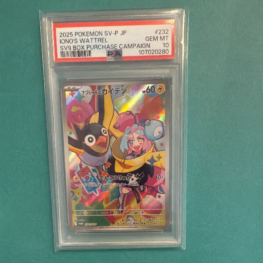 ナンジャモのカイデン P [SV-P 232](プロモーションカード「拡張パック バトルパートナーズ Box購入キャンペーン」)