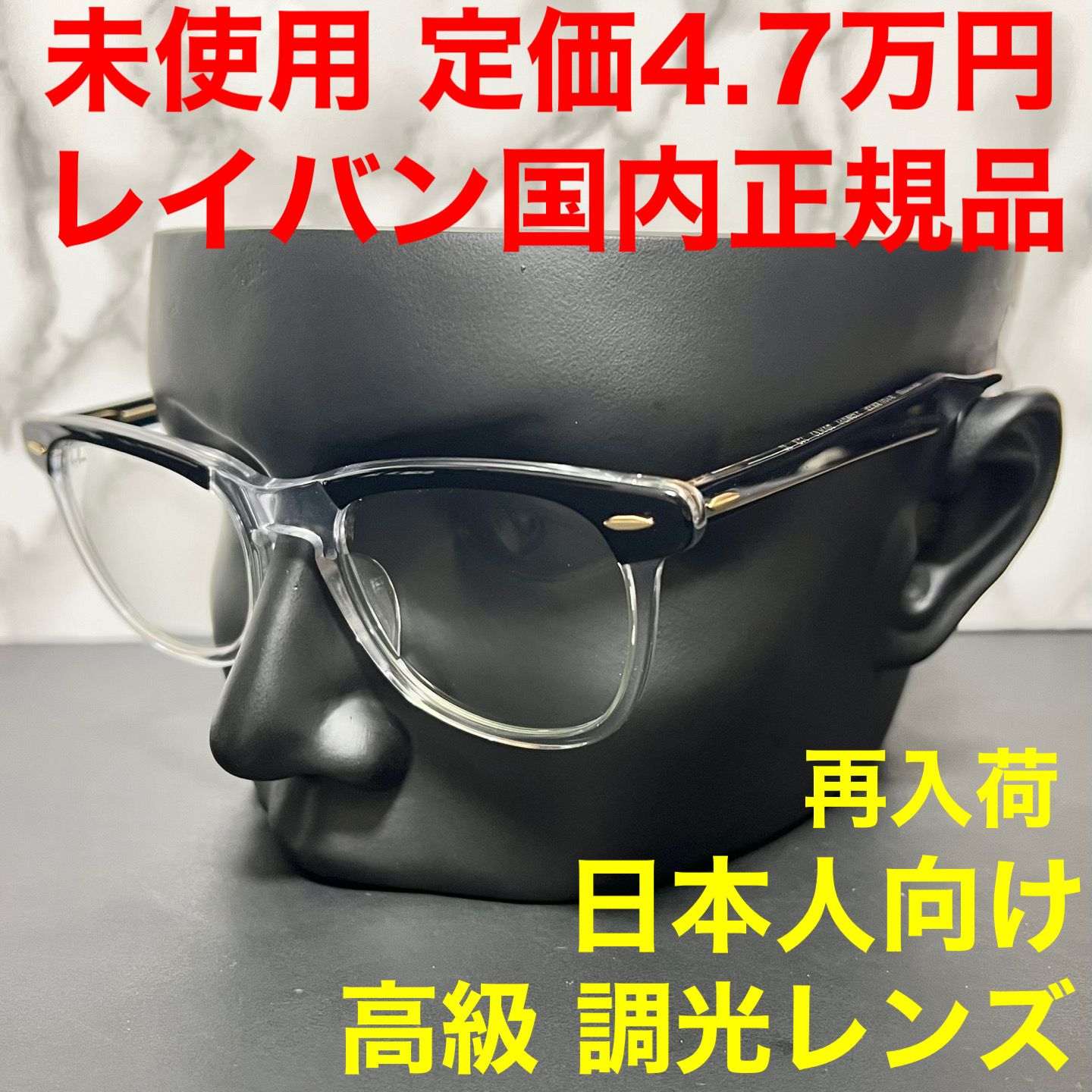 レイバン RayBan RB2398F サングラス メガネ TRANSITIONS トランジションレンズ 調光レンズ クリアフレーム イーグルアイ サイズ53