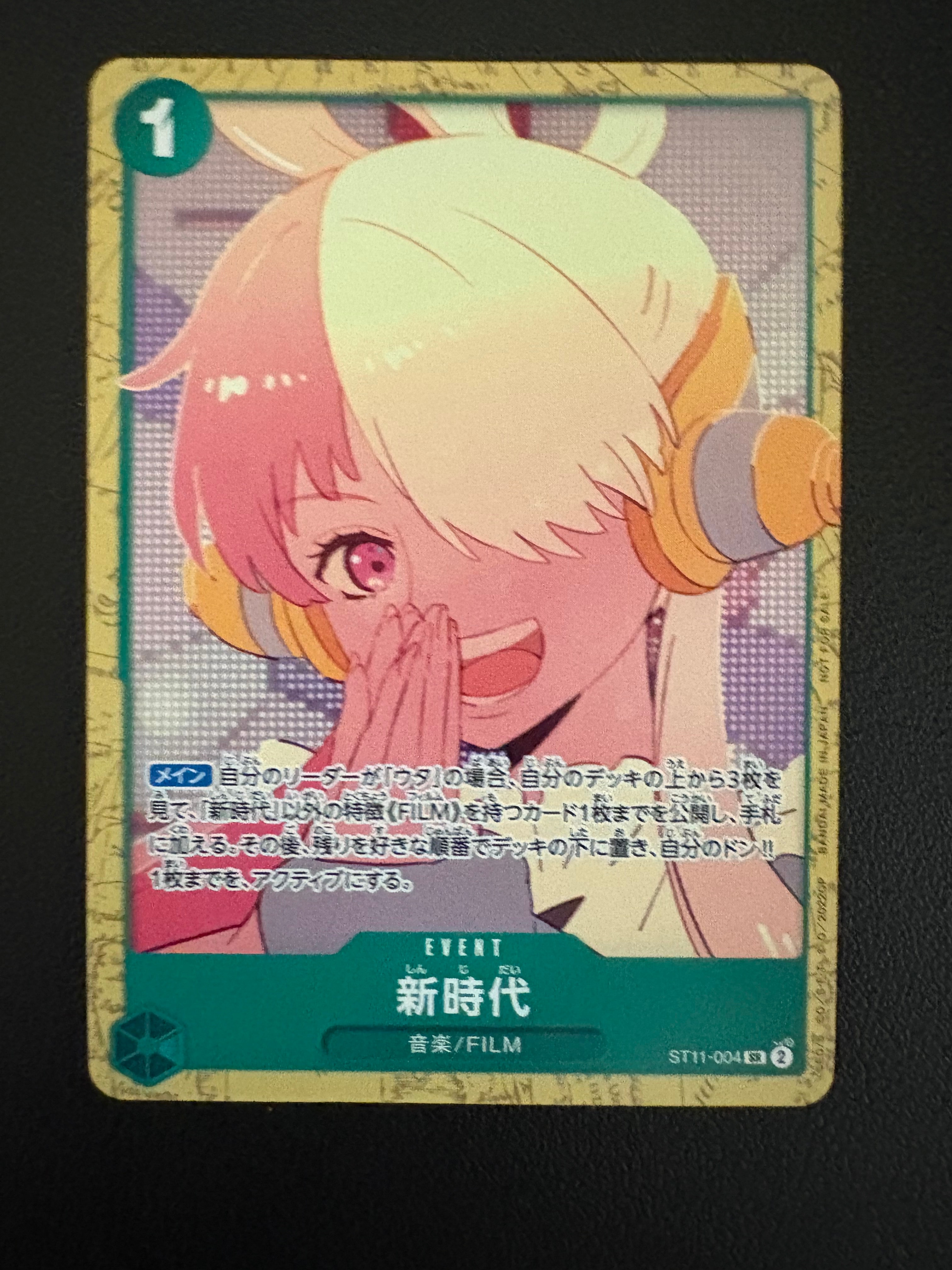 新時代 SR [ST11-004] (ONE PIECEカードゲーム アンコールパック)
