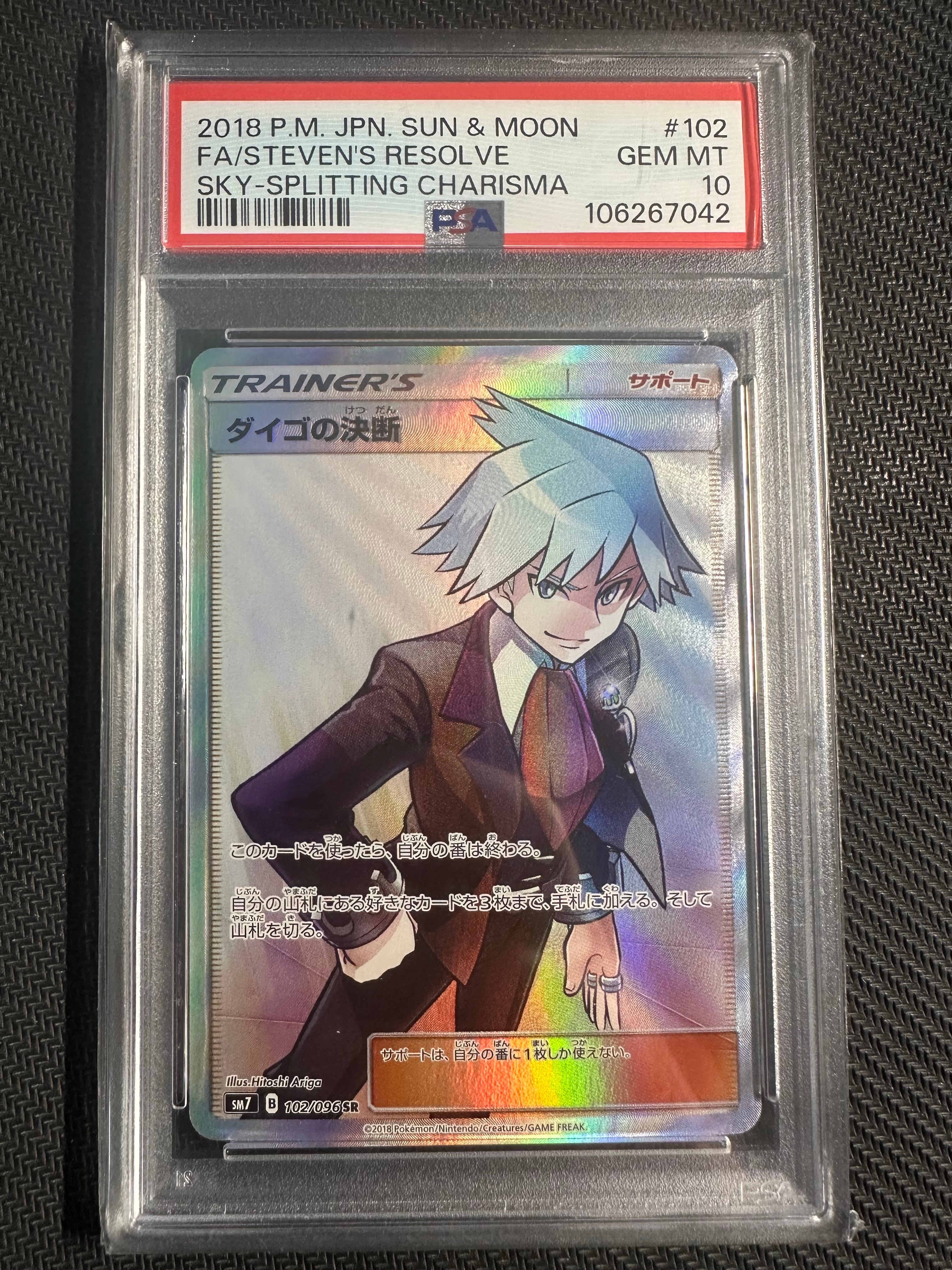Steven's Resolve SR[SM7 102/096](Expansion Pack "Sky-Splitting Charisma")