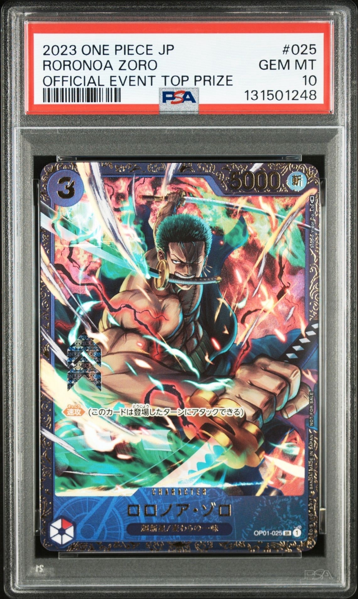 ロロノア・ゾロ SR [OP01-025] (フラッグシップバトル記念品)
