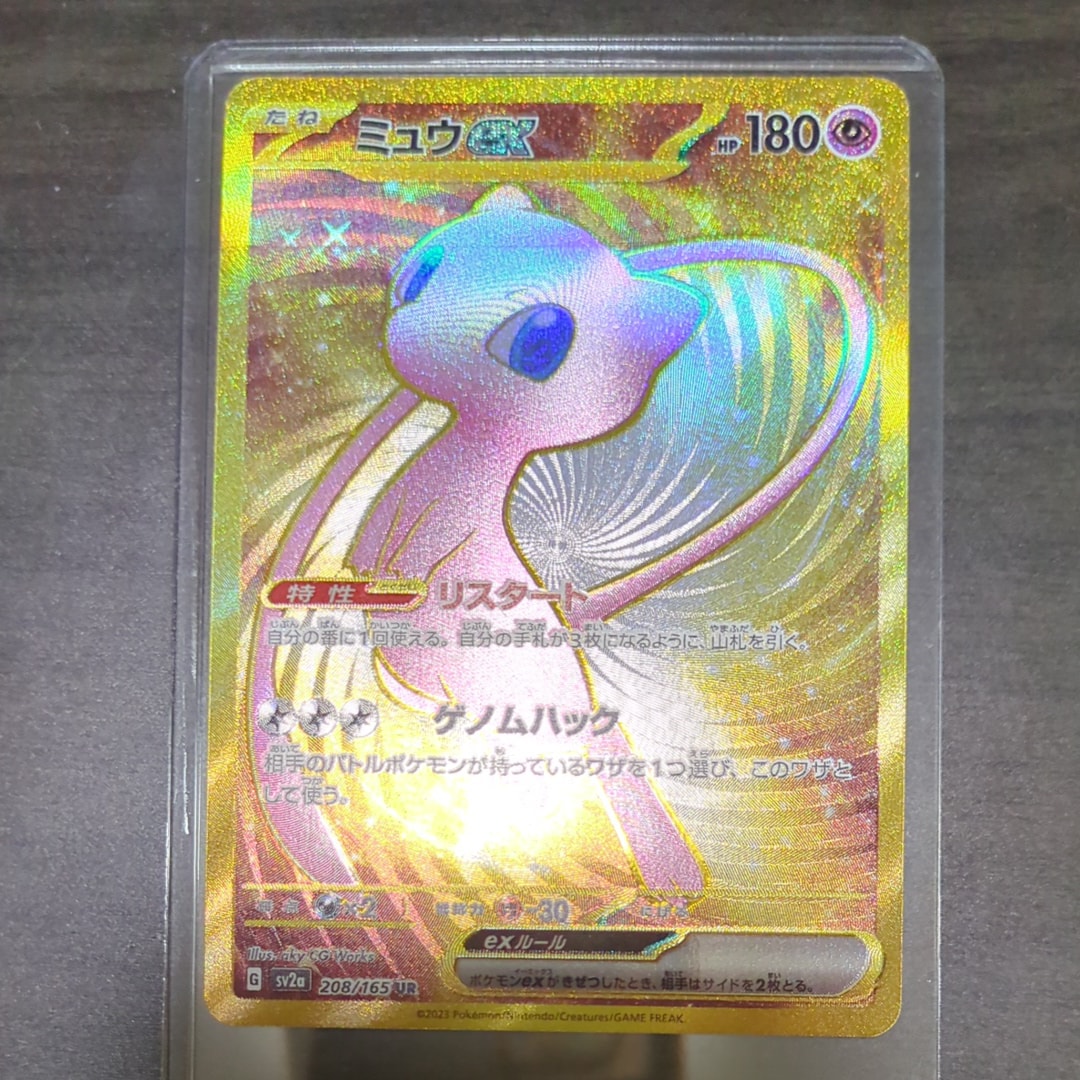 ミュウex UR[SV2a 208/165](強化拡張パック「ポケモンカード151」)
