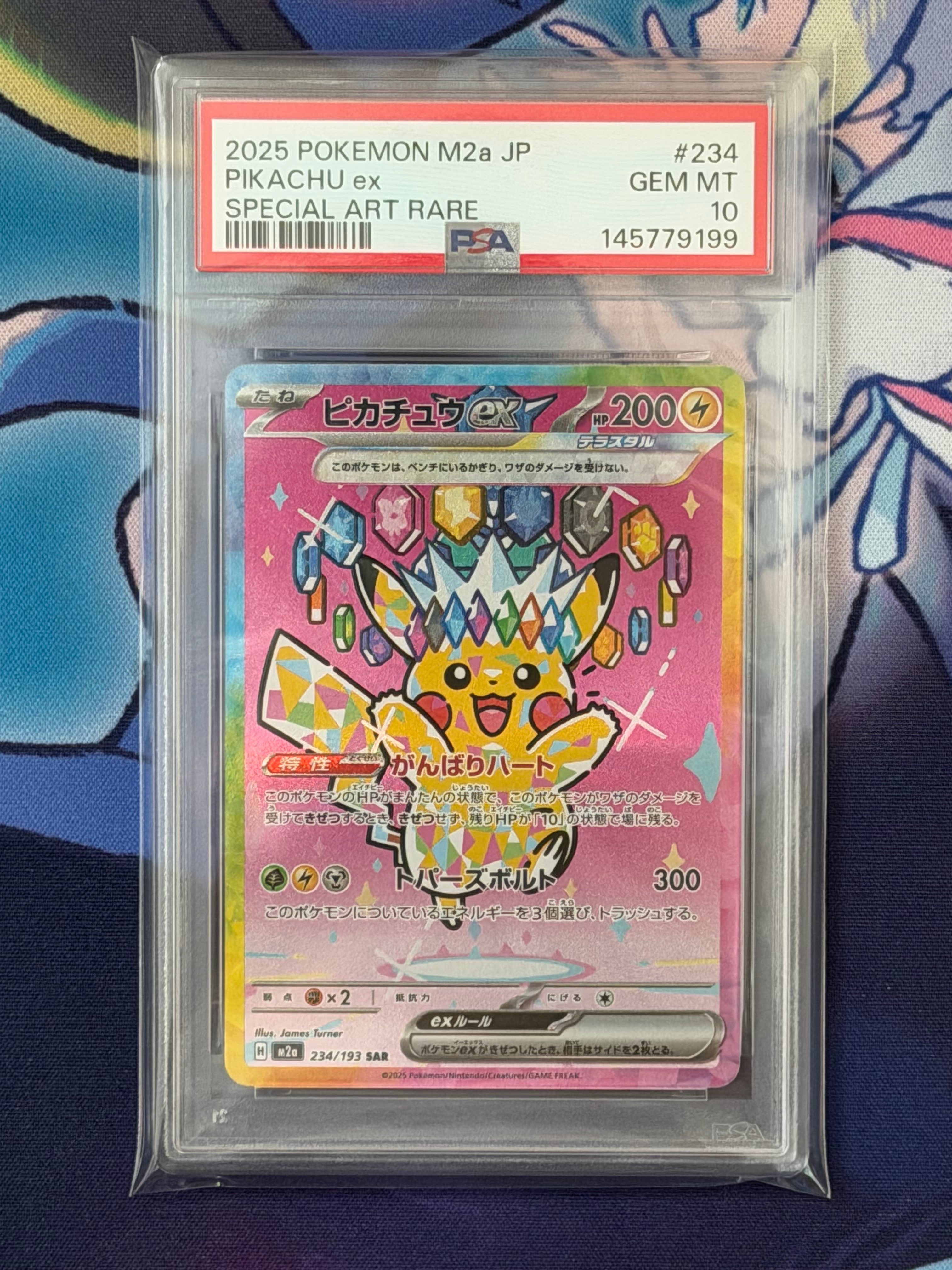 ピカチュウex SAR [M2a 234/193](ハイクラスパック「MEGAドリームex」)