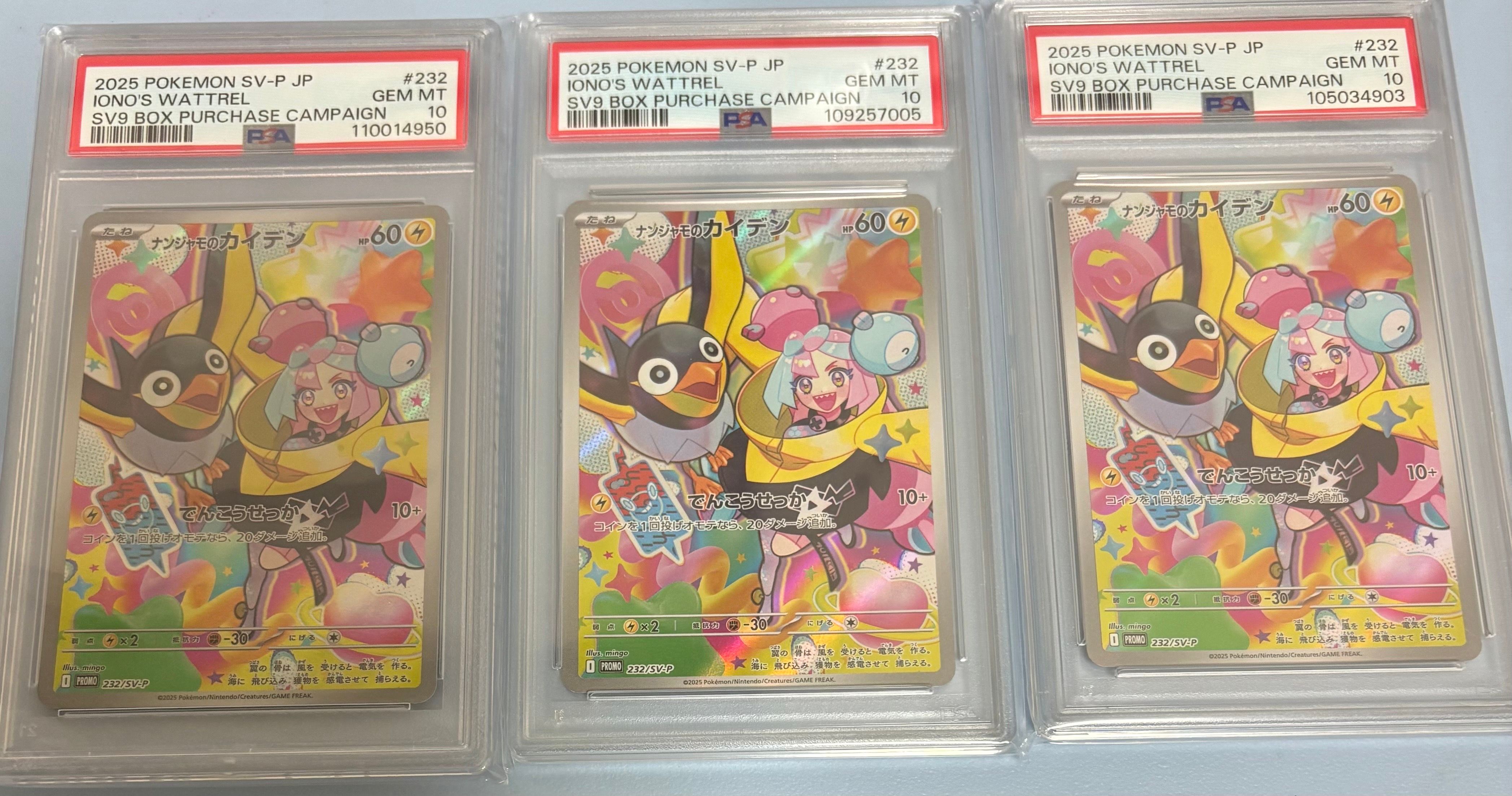 ナンジャモのカイデン P [SV-P 232](プロモーションカード「拡張パック バトルパートナーズ Box購入キャンペーン」)