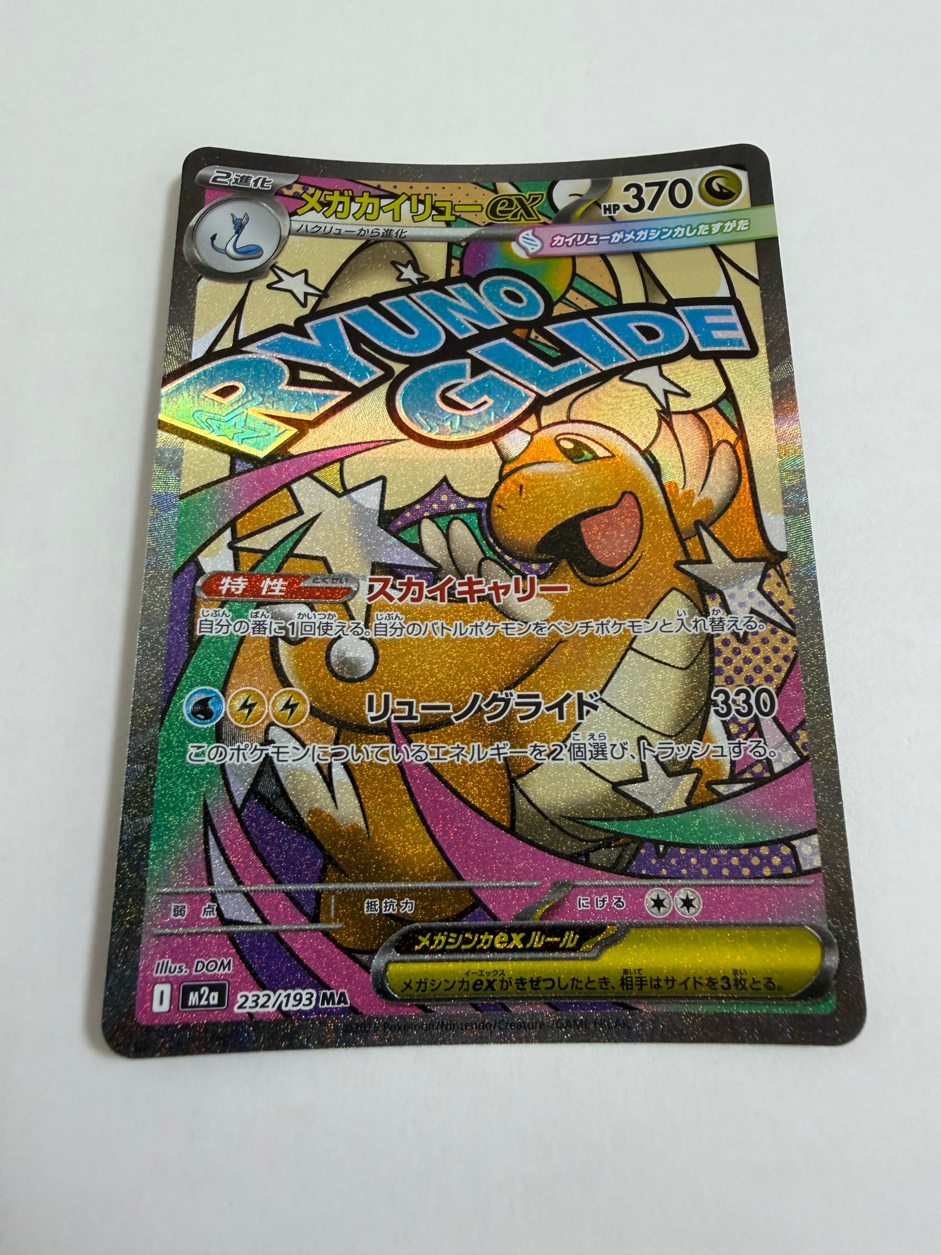 ピカチュウ CHR[sm11b 054/049](強化拡張パック「ドリームリーグ」)の