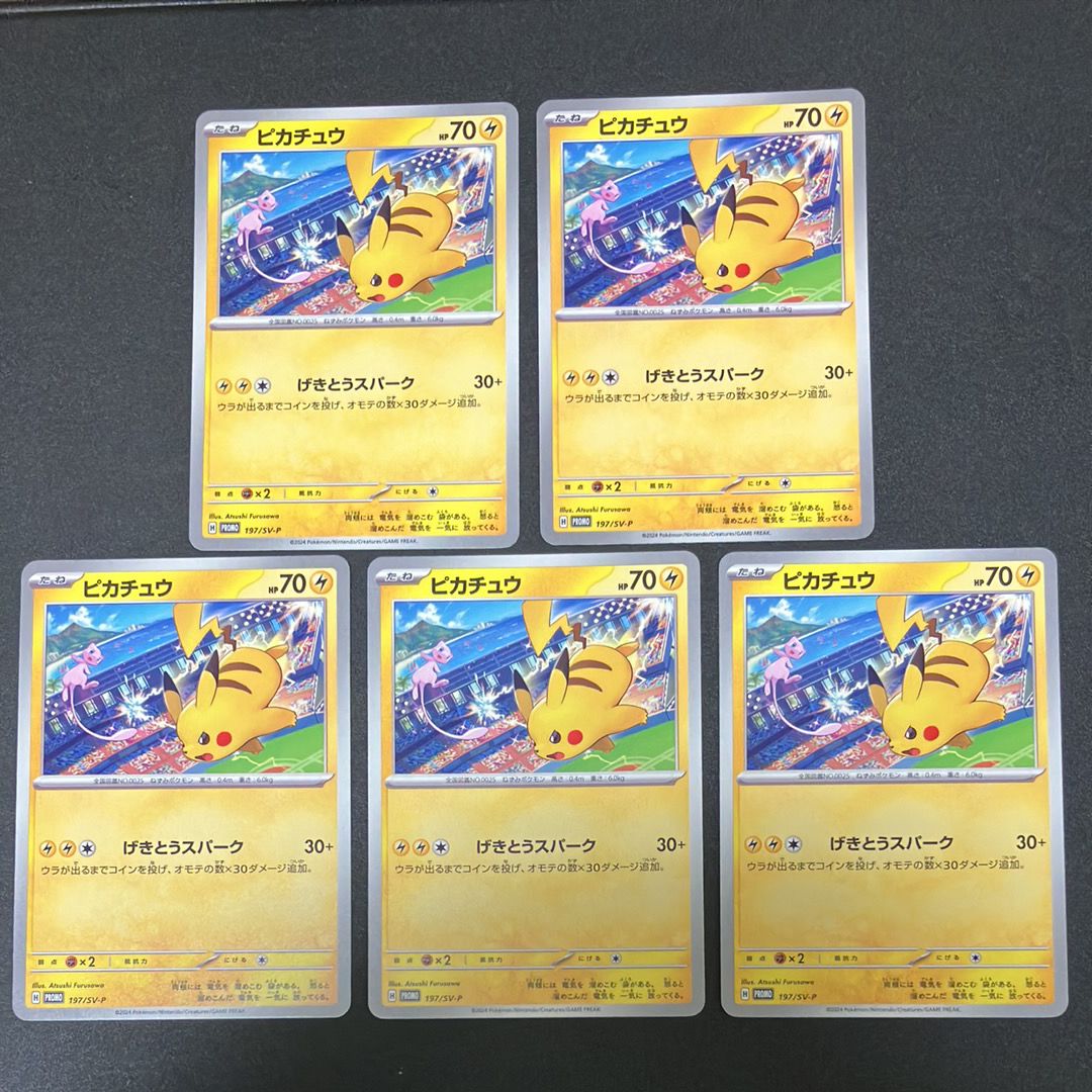 ピカチュウ P [SV-P 197](プロモーションカード「WCS2024 開催記念」)