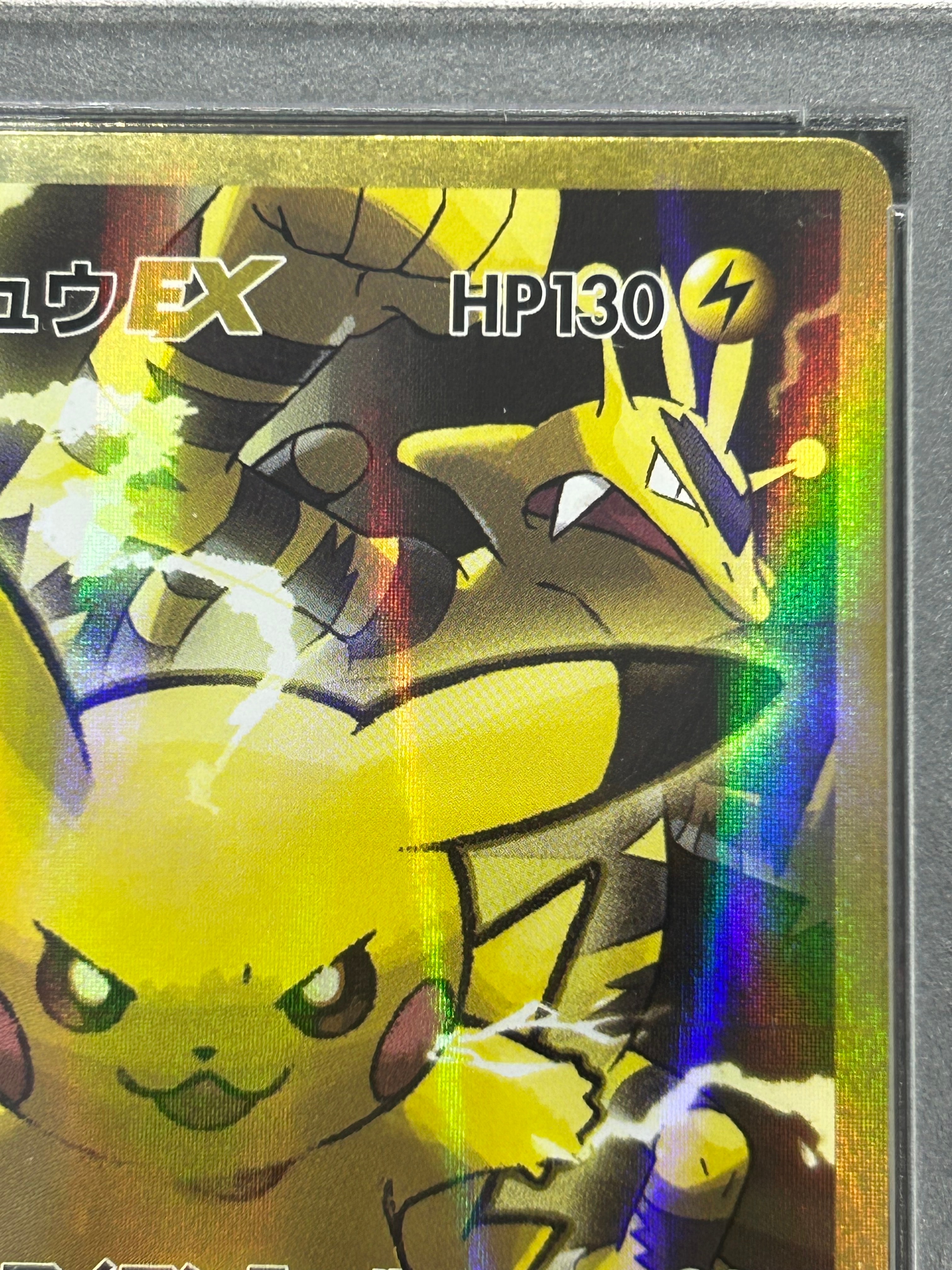 PSA 10]Pikachu EX SR :1ED [CP6 094/087](Concept Pack