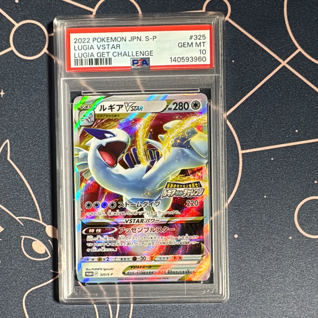 ルギアVSTAR: プロモ[325 S-P](プロモーションカード「S-P」)の新品