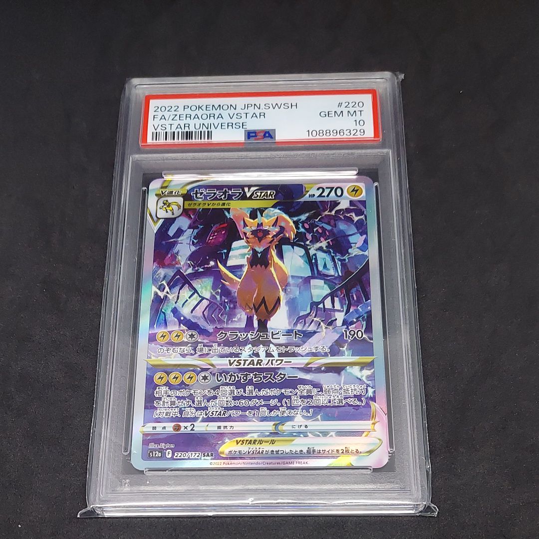 rare pokemon cards obsidian flames Pokemon TCG: Deoyxs & Zeraora VMAX & VSTAR Battle Box