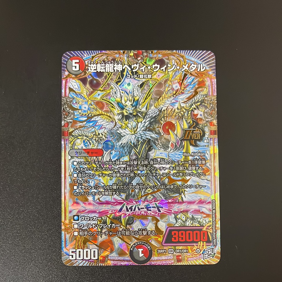 水晶の王 ゴスペル SR [DMART-23 3/5](神アート「ドラゴン娘の文化祭で
