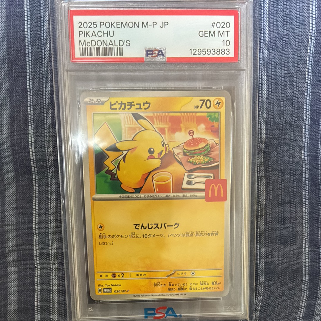 ピカチュウ P [M-P 020](プロモカードパック「マクドナルド ハッピーセット2025」)