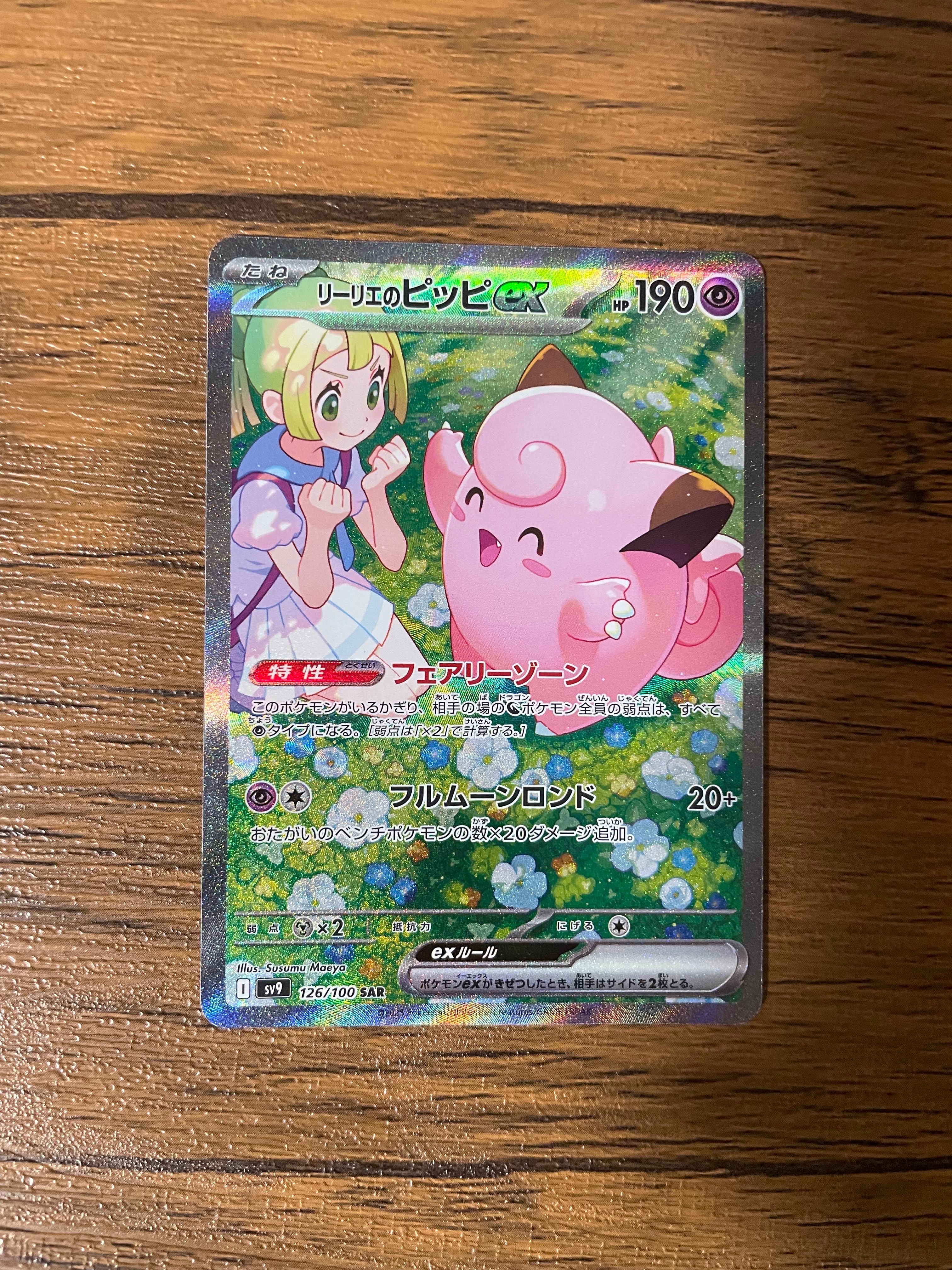 リザードンプレミアムファイル2: 旧裏[neoP2 No.006](プレミアム