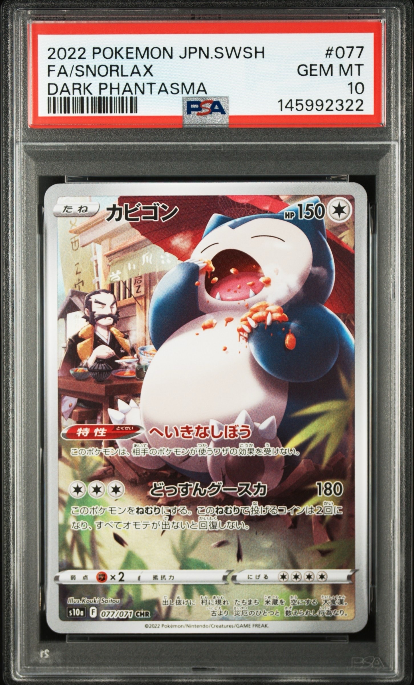 ラティアス P [SM-P 101](プロモカードパック「第2弾」)の新品/中古