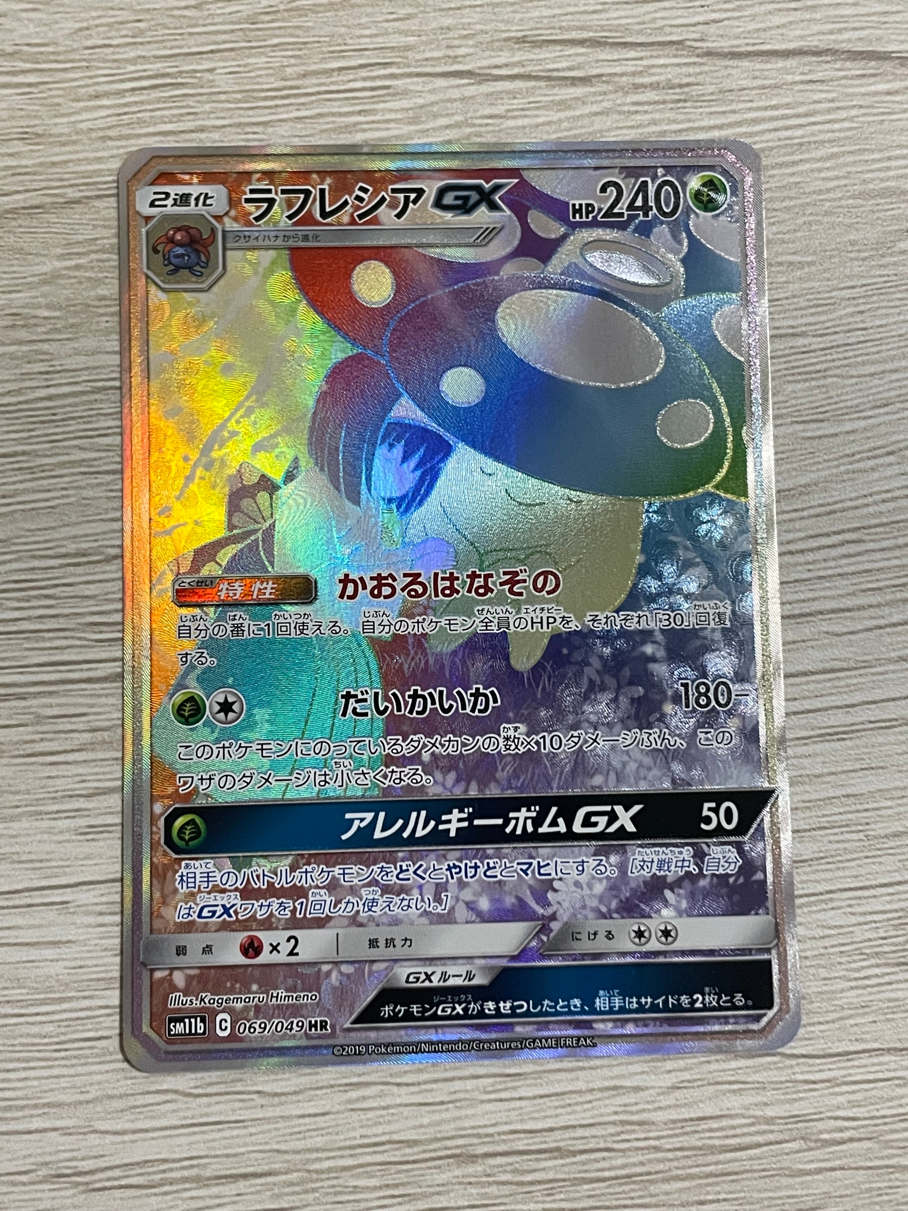 PSA10】レックウザGX RR [SM12a 100/173](ハイクラスパック「TAG TEAM