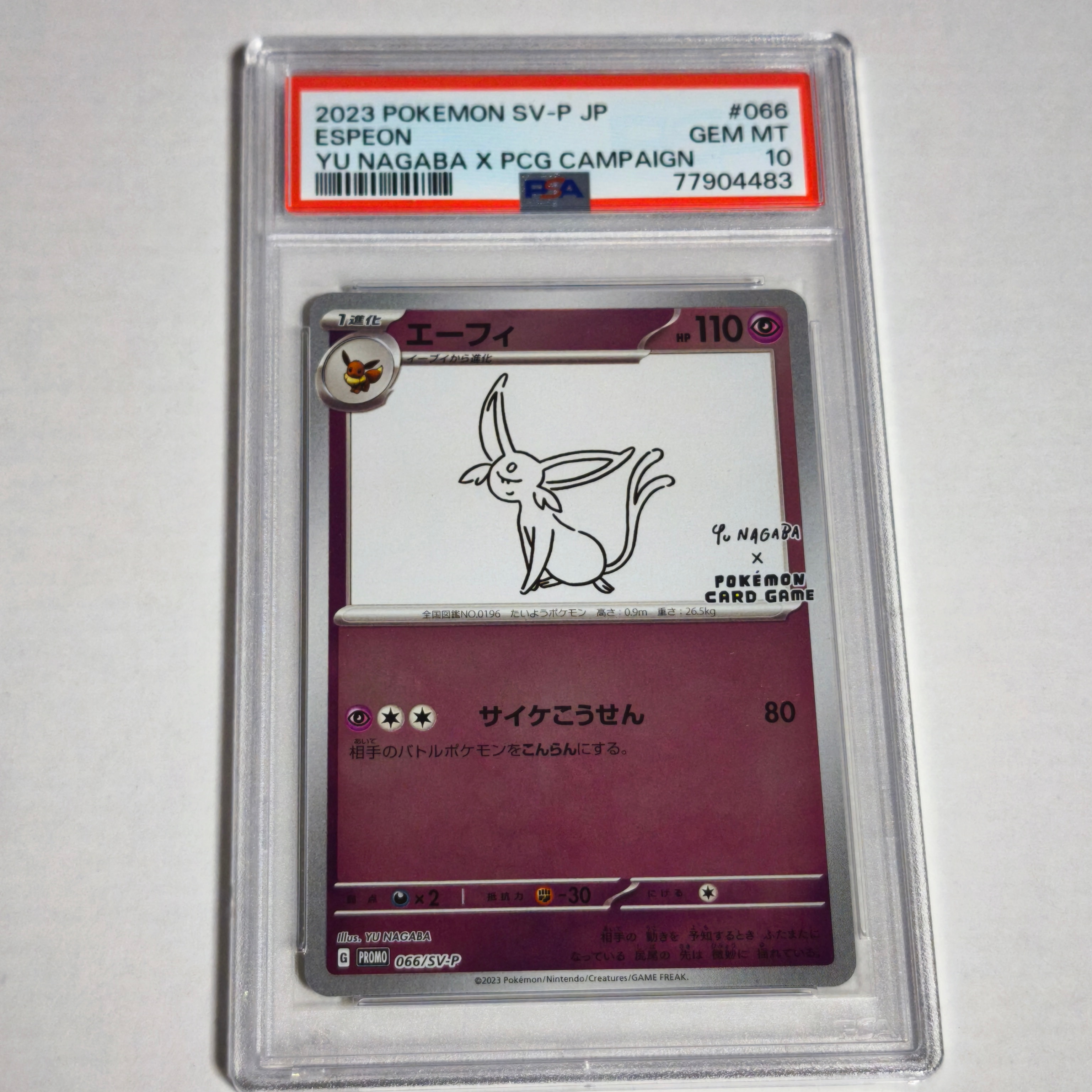 エーフィ: プロモ [SV-P 066](「YU NAGABA×ポケモンカードゲーム」プロモーションカード「SV-P」)