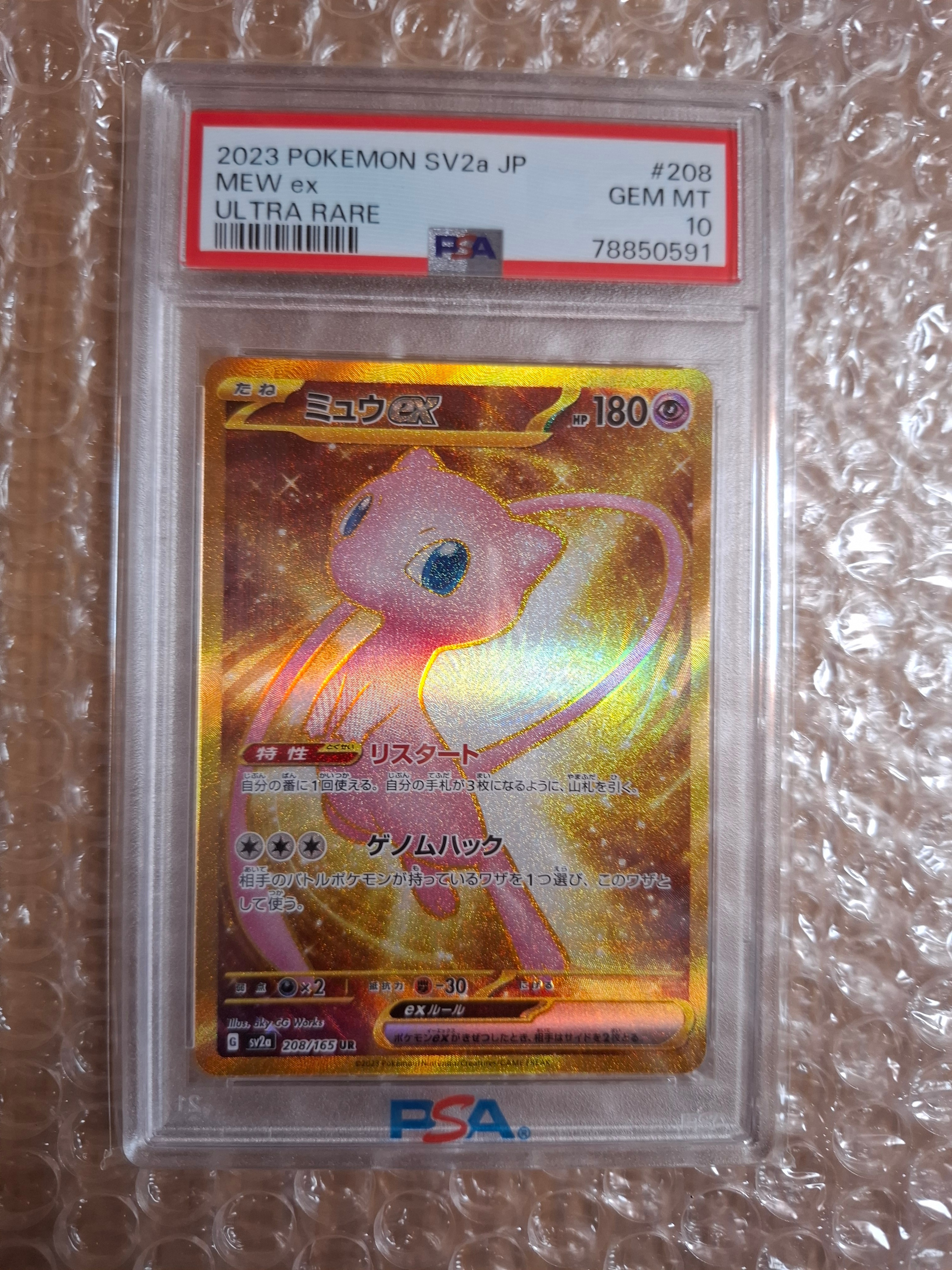 リザードンGX SSR[SM8b 209/150](ハイクラスパック「GXウルトラ