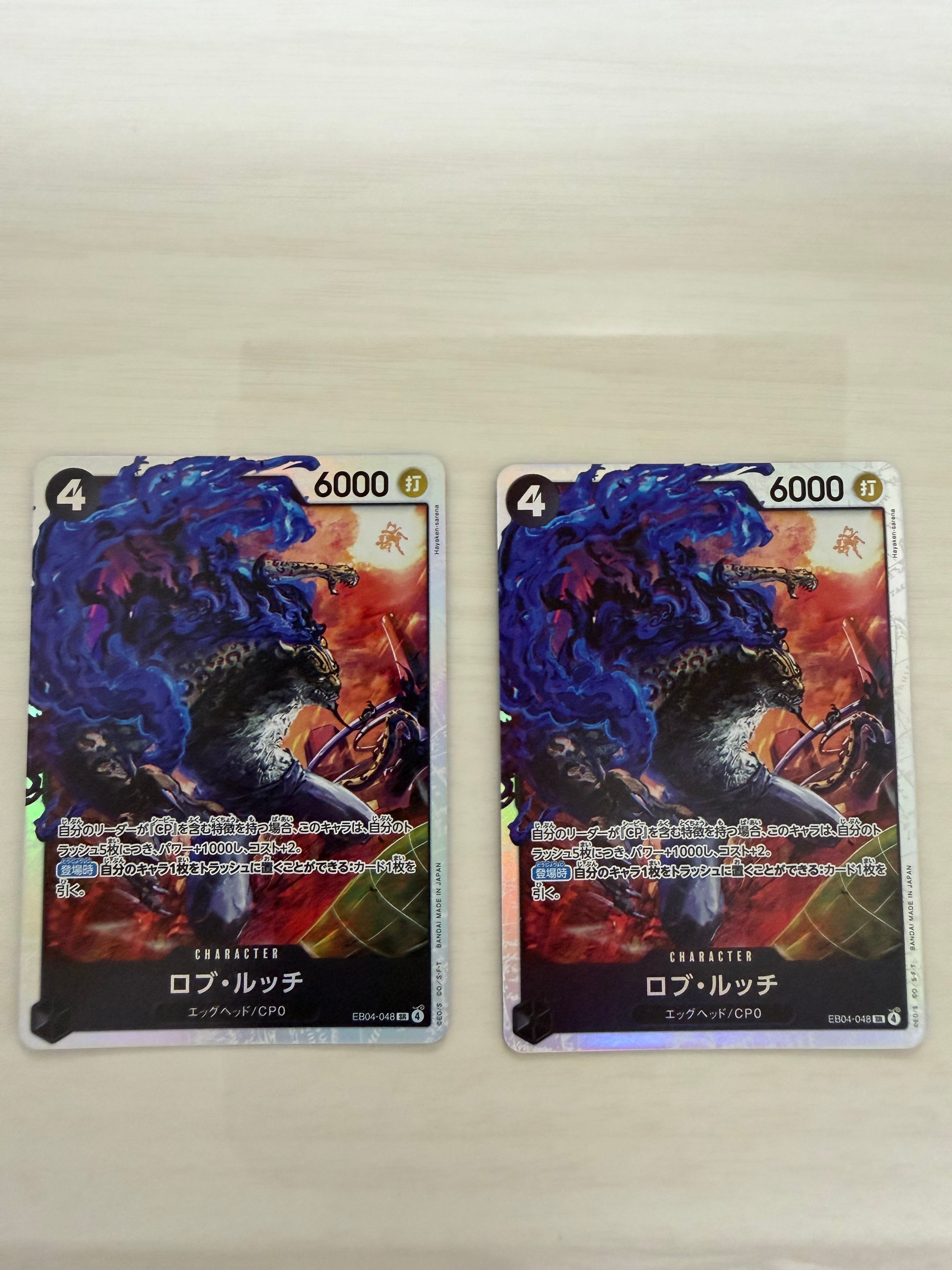 ロブ・ルッチ SR [EB04-048](エクストラブースター「エッグヘッド