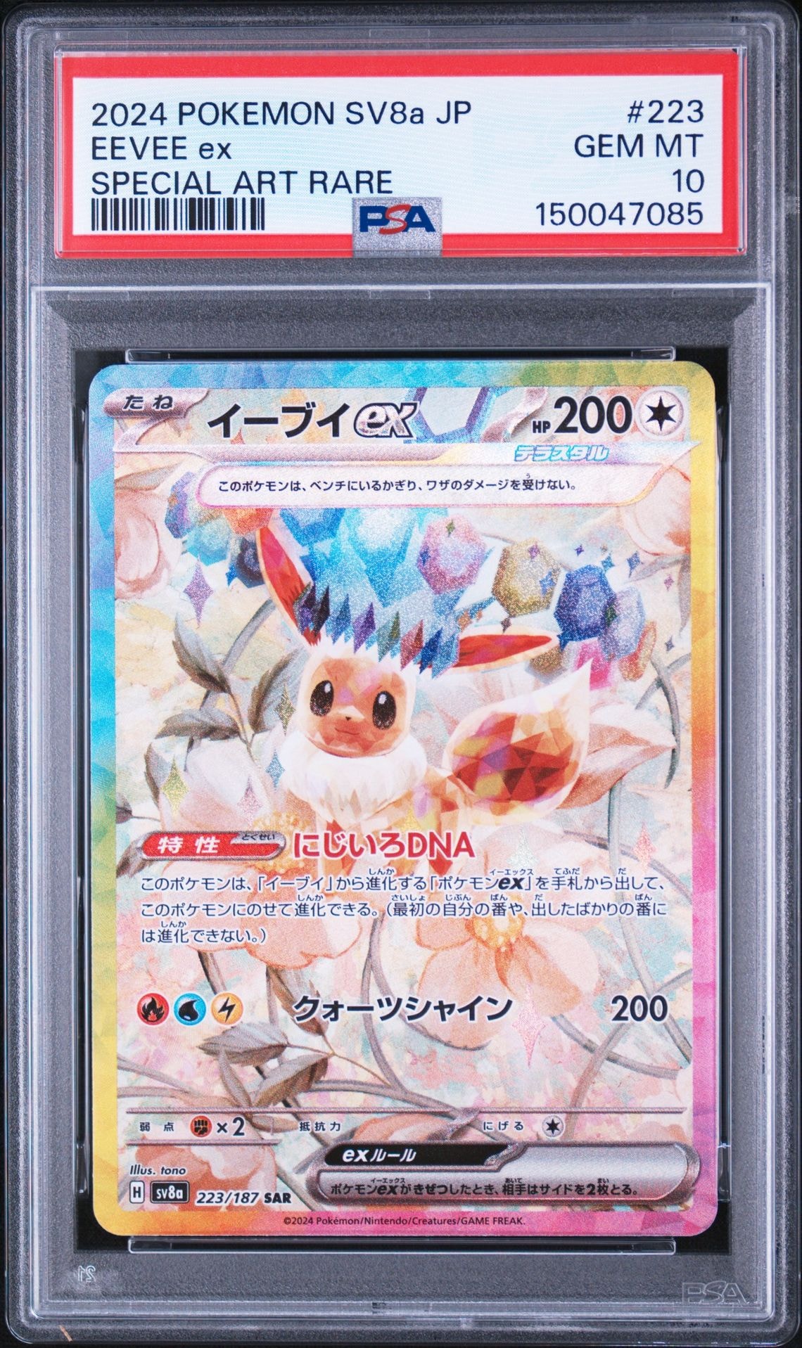 ゲッコウガGX RR [SMP2 013/024](ムービースペシャルパック「名探偵