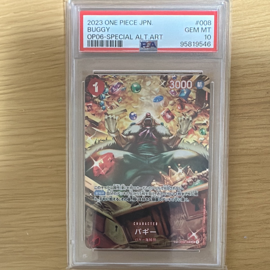Buggy UC-SPC [OP03-008] (Booster Pack Wings of Captain)
