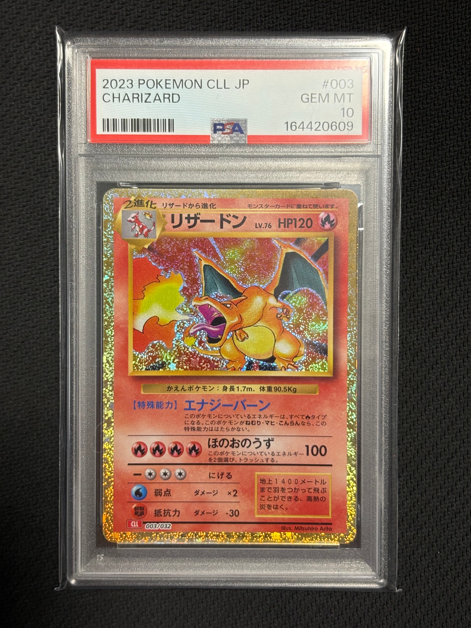 リザードン [CLL 003/032](ポケモンカードゲーム Classic)通販・買取