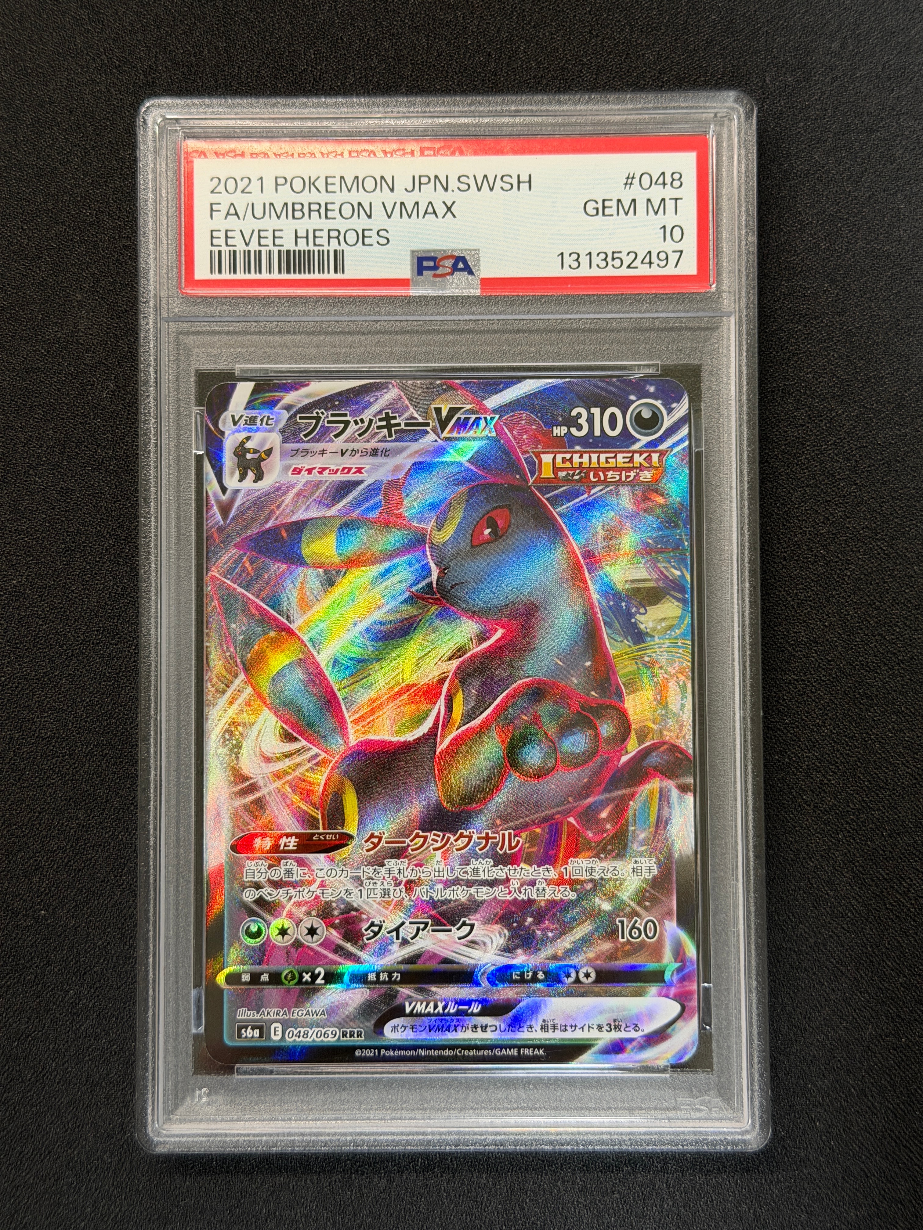 PSA10】ブラッキーVMAX RRR[s6a 048/069](強化拡張パック「イーブイ