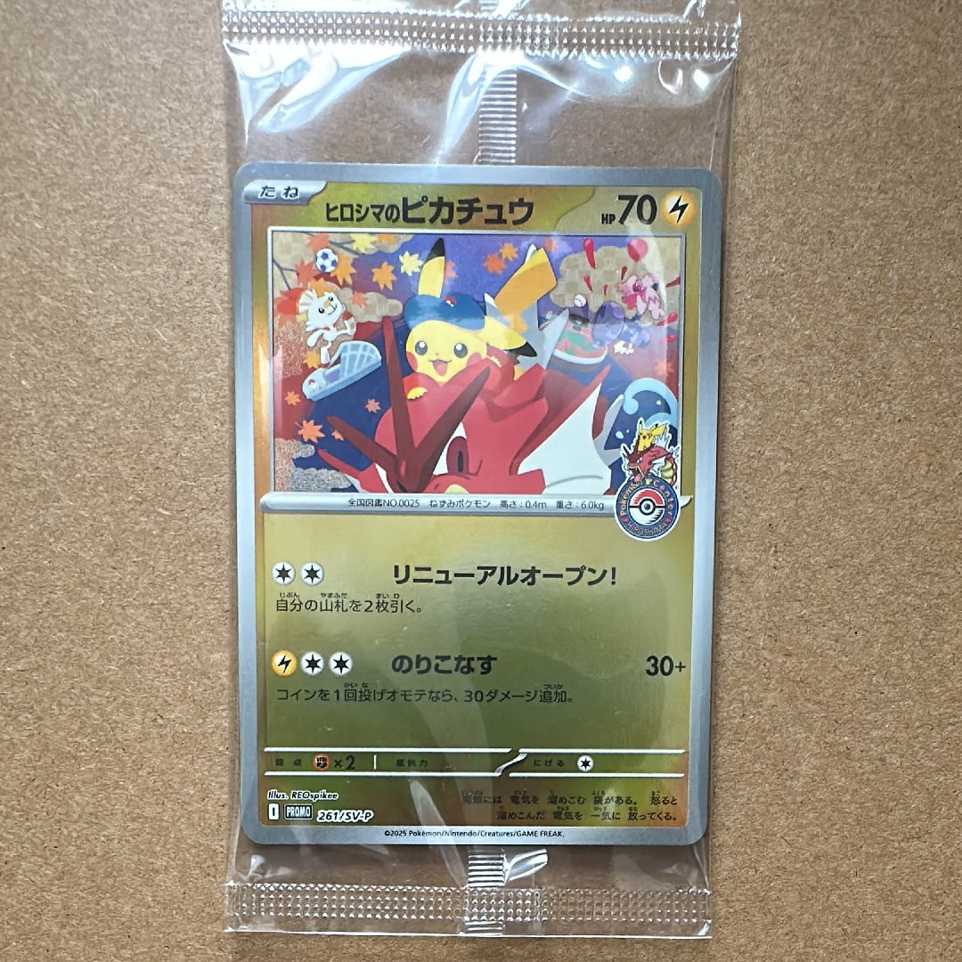 PSA10】ピカチュウ: プロモ[SV-P 074](「タント×ポケモンカードゲーム