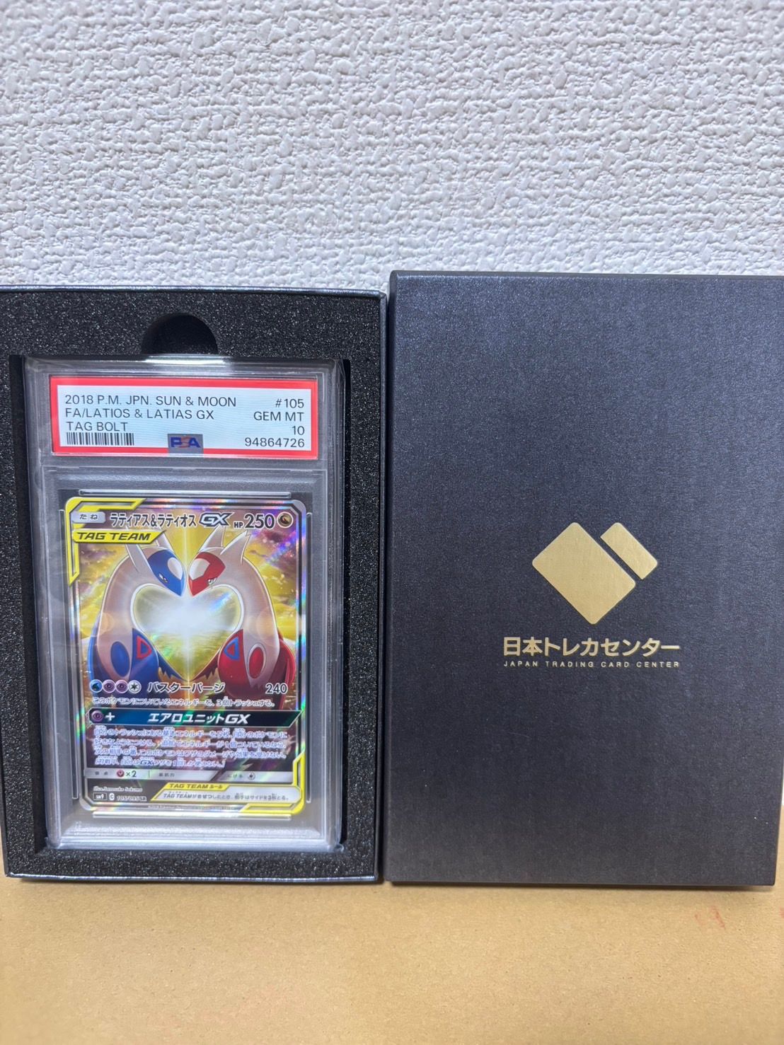 ラティアス&ラティオスGX SR: SA (ラティラティGX) [SM9 105/095](拡張パック「タッグボルト」)