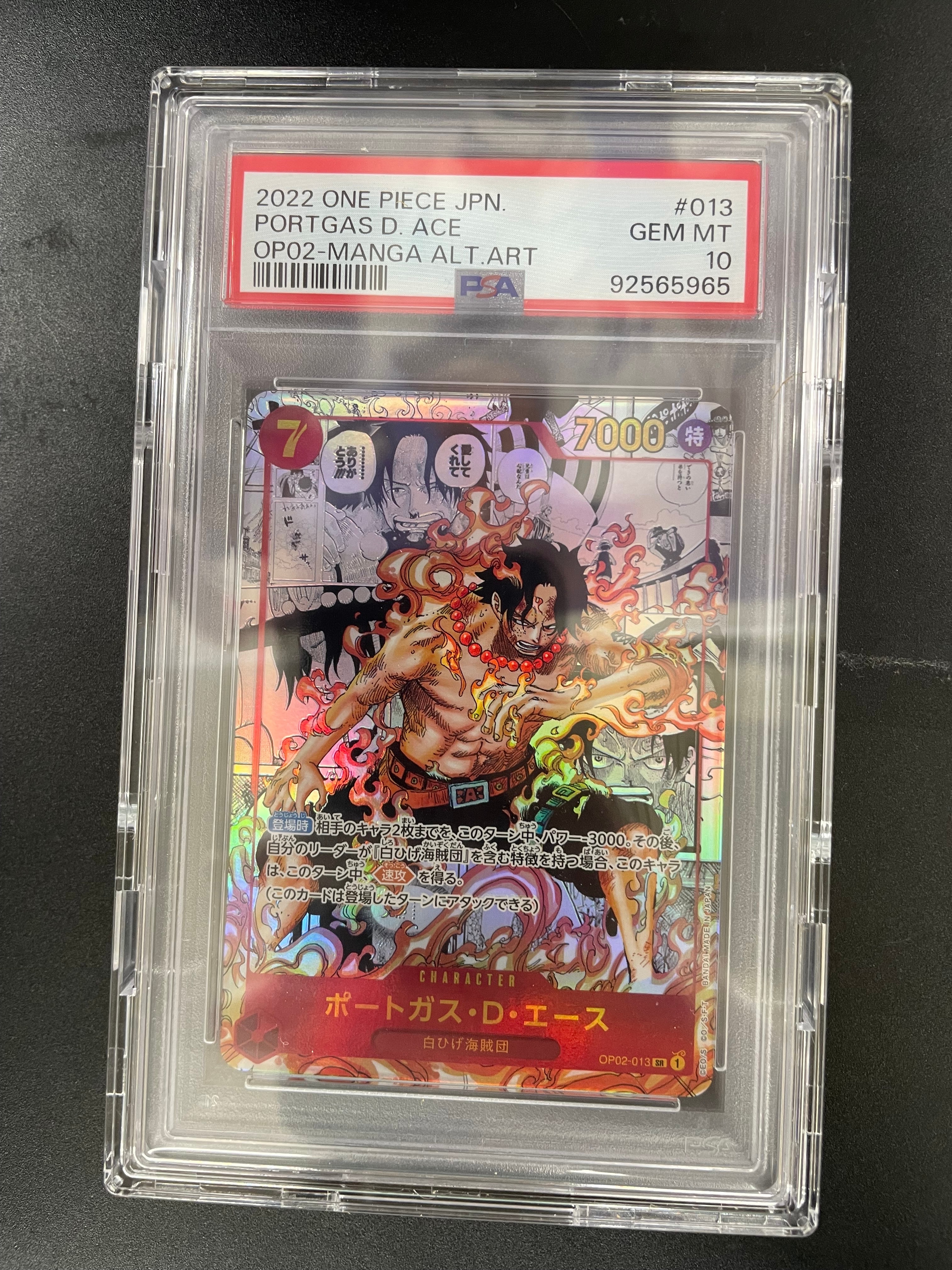 ポートガス・D・エース SR-SP (コミパラ) [OP02-013](ブースターパック「頂上決戦」)