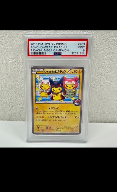 PSA10】ポンチョを着たピカチュウ: プロモ (ポンチョピカチュウ) [XY-P PSA10】ポンチョを着たピカチュウ: プロモ (ポンチョピカチュウ) [XY-P