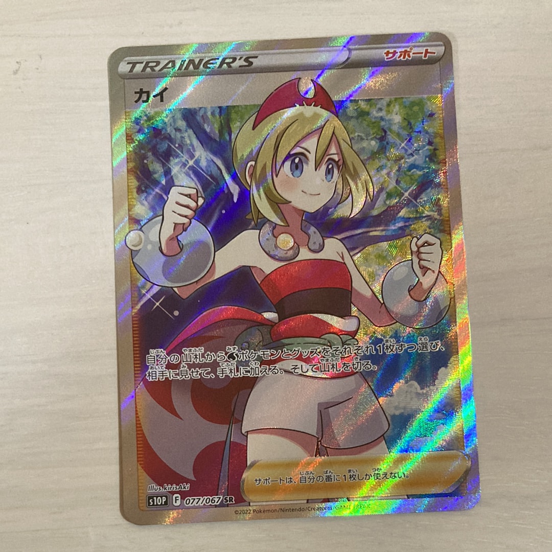 PSA10】カイ SR[S10P 077/067](拡張パック「スペースジャグラー」) 1枚