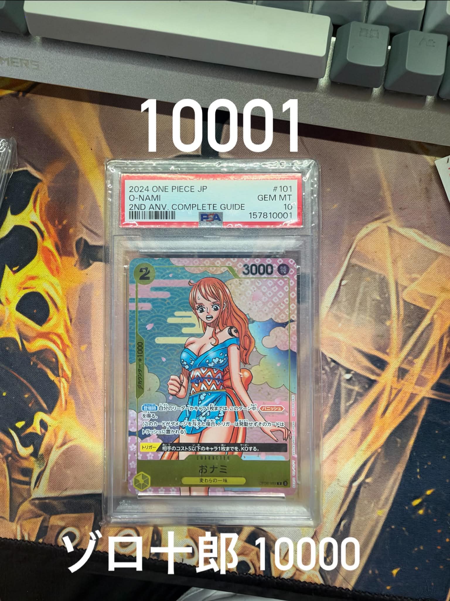 PSA10】おナミ R [OP06-101](プロモーションカード「ONE PIECE CARD