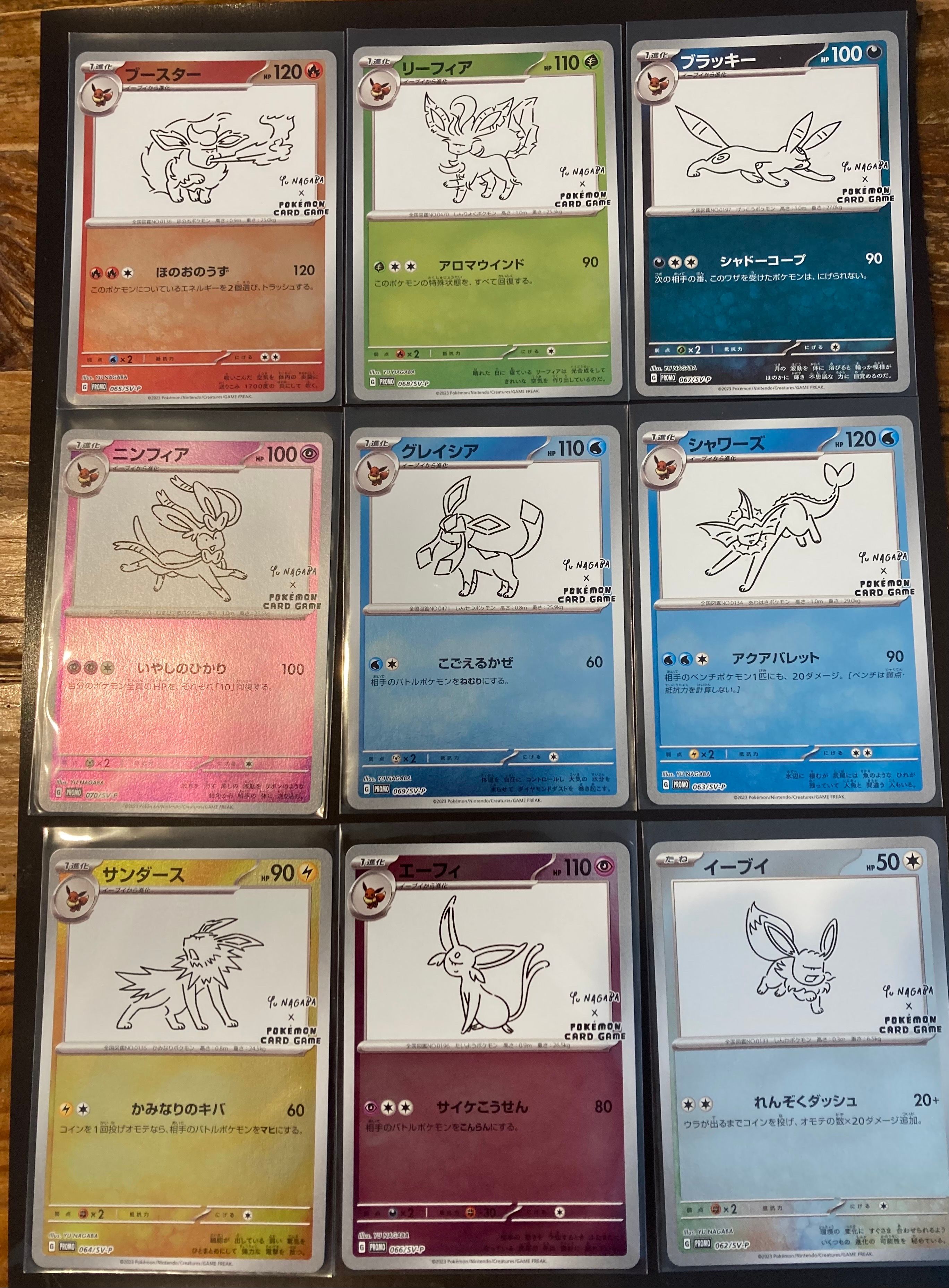 ポケモンカードゲーム YU NAGABA × ポケモンカードゲーム イーブイズ 全種セット: プロモ [SV-P ](「YU NAGABA×ポケモンカードゲーム」プロモーションカード「SV-P」)
