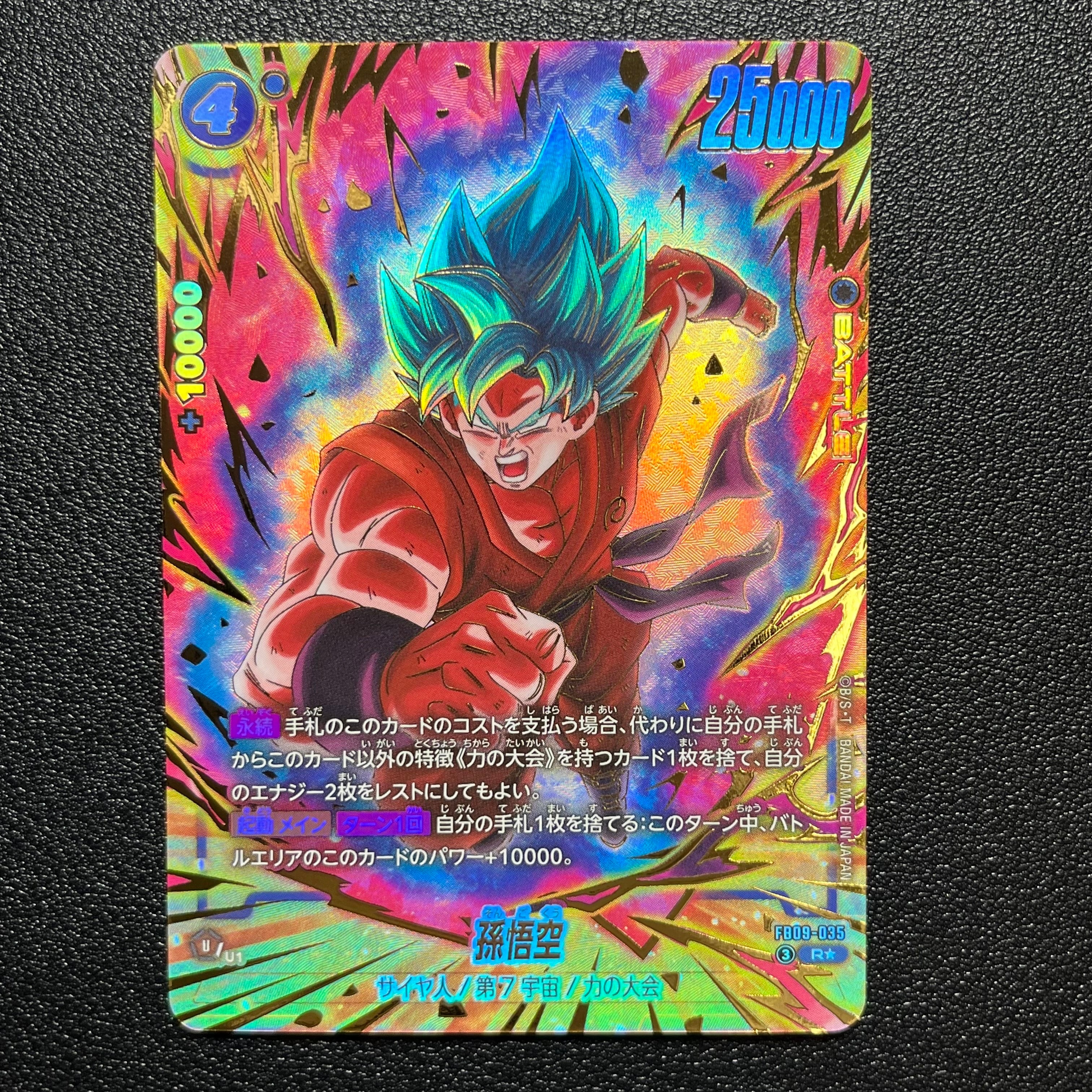 PSA10】ブルマ/孫悟空：少年期 SR☆ :特別記念品 [SB01-057