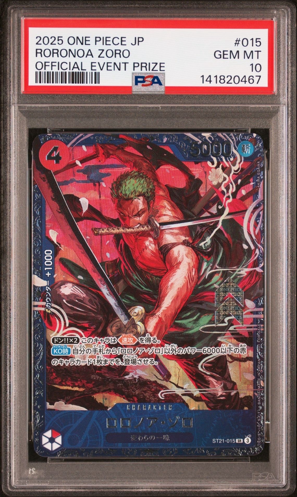 ロロノア・ゾロ SR [ST21-015](プロモーションカード「フラッグシップバトル ベスト8記念品」)