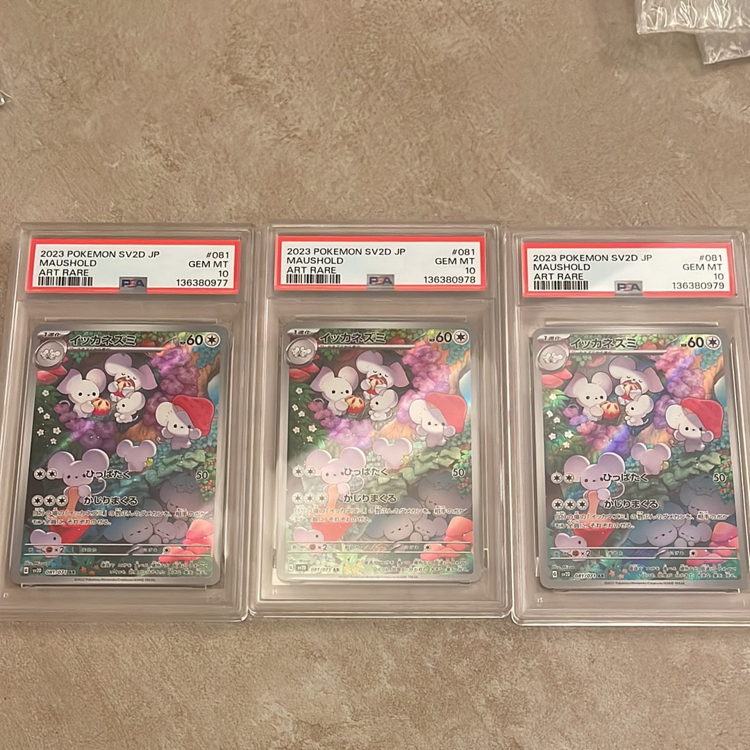 PSA10】イッカネズミ AR[SV2D 081/071](拡張パック「クレイバースト