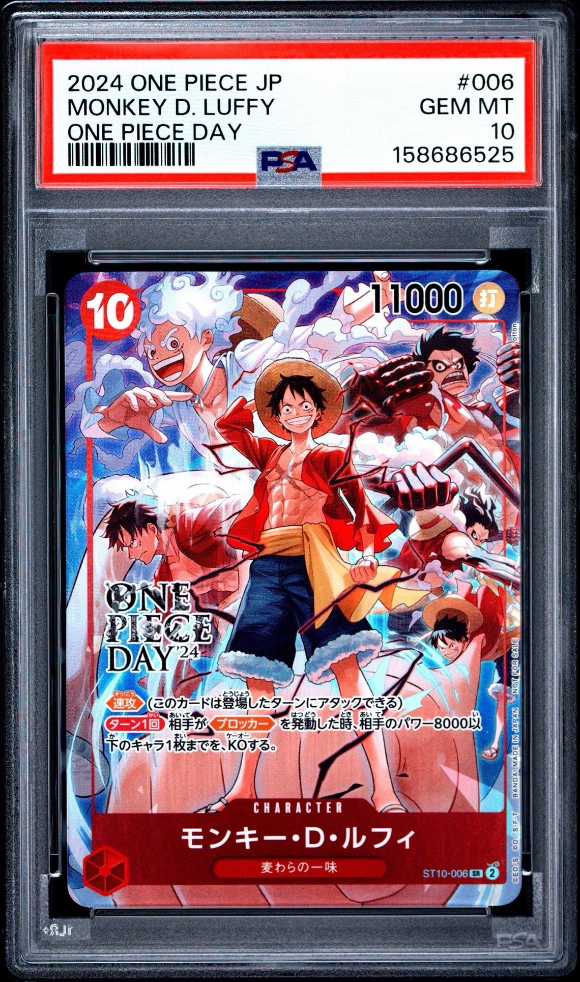 ONE PIECE DAY モンキー・D・ルフィ #006 値下げ⭕️ モンキー・D・ルフィ SR [ST10-006](プロモーションカード「ONE PIECE