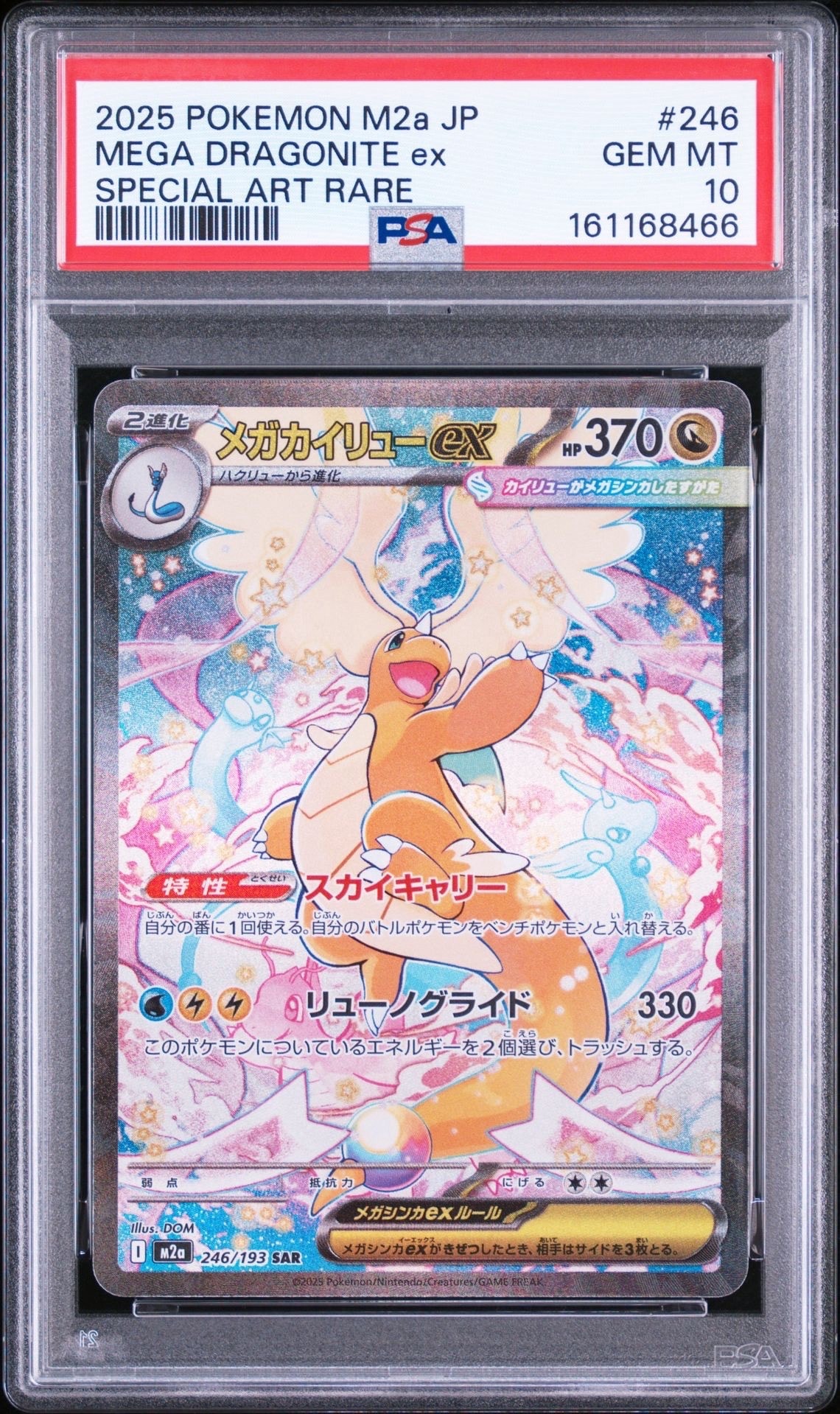 PSA10】ブラッキーex SAR [SV8a 217/187](ハイクラスパック「テラス