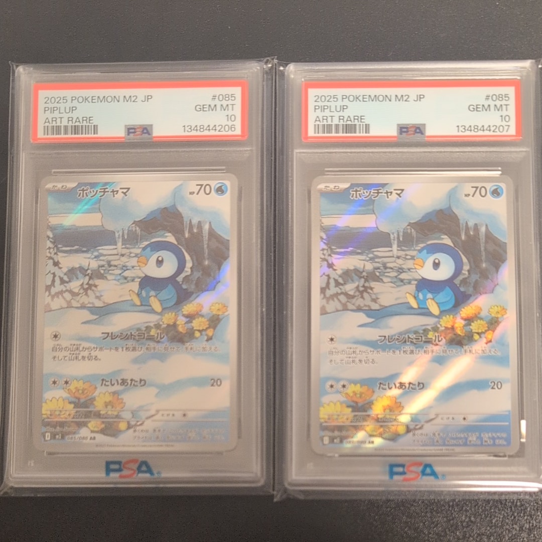 ポッチャマ AR [M2 085/080](拡張パック「インフェルノX」)