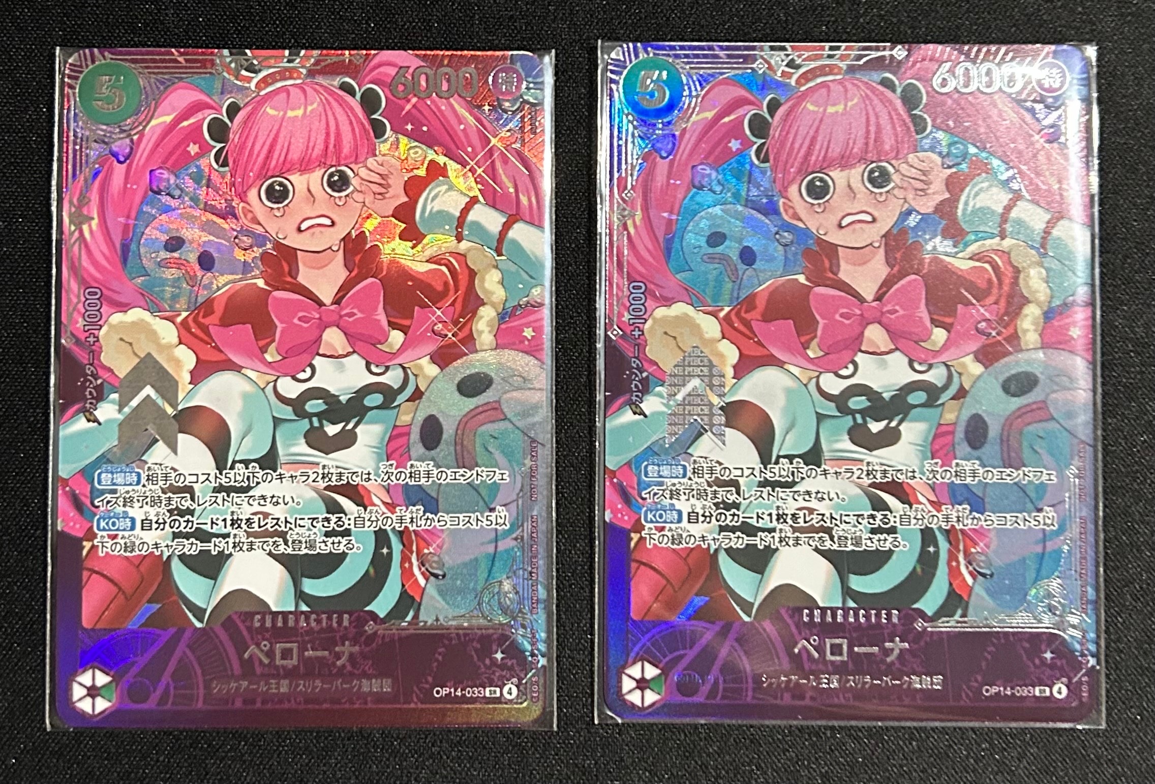 ペローナ SR :上位記念品​ [OP14-033](プロモーションカード「エクストラグランドバトル」)