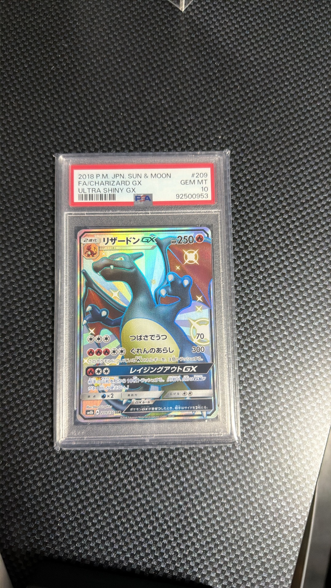 リザードンGX SSR[SM8b 209/150](ハイクラスパック「GXウルトラ