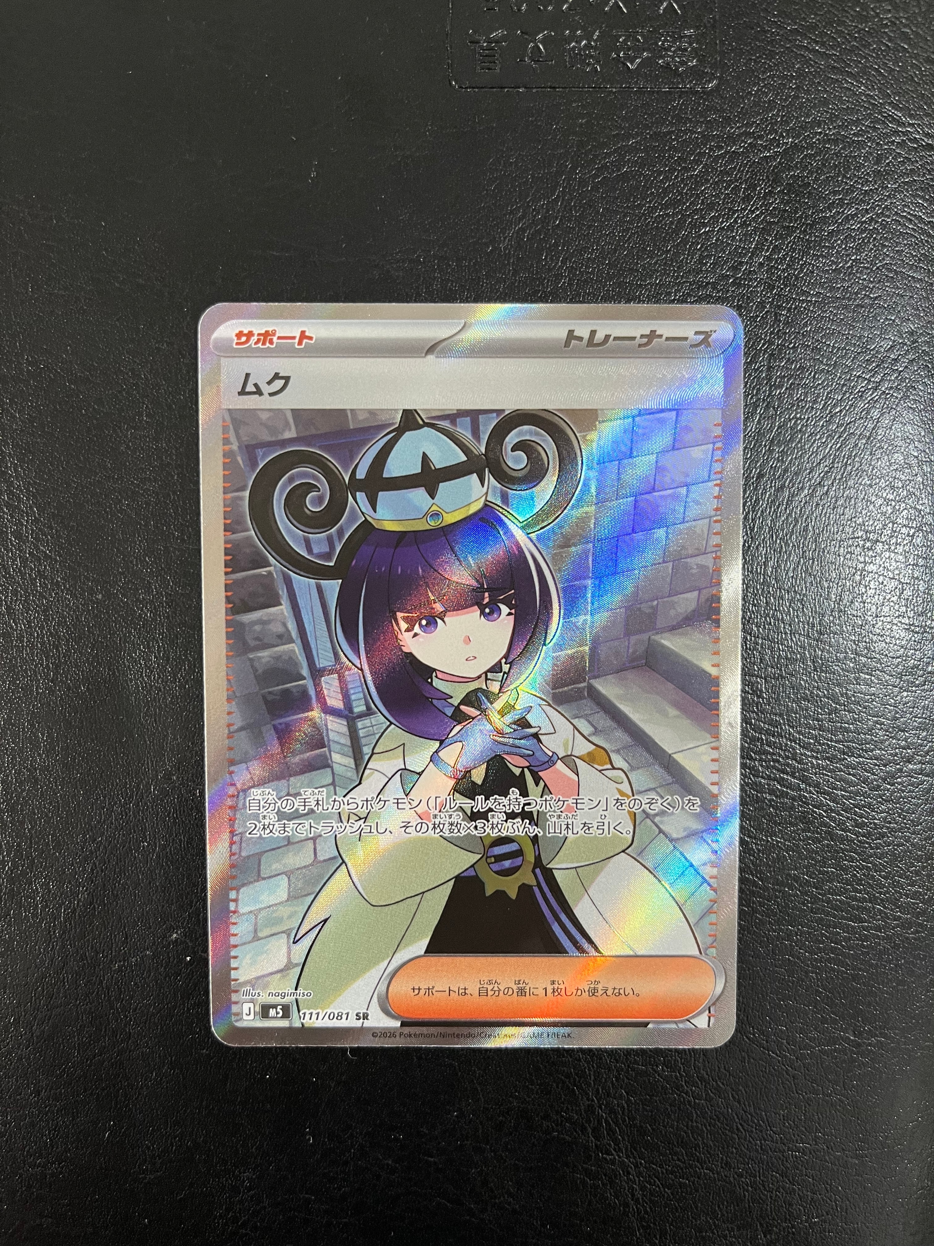 ブルーの探索 SR[SM9b 061/054](強化拡張パック「フルメタルウォール