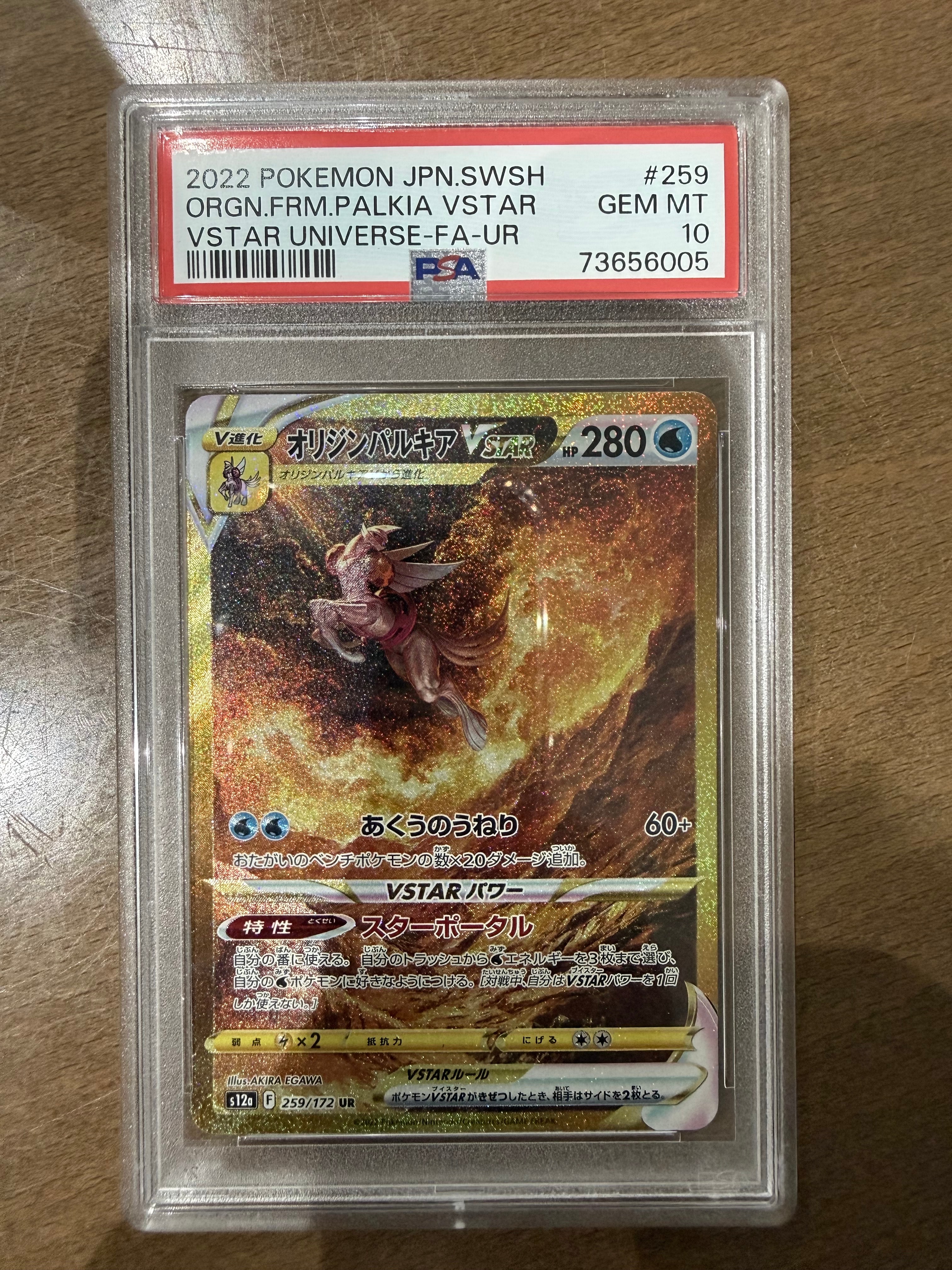 【PSA10】カイロス AR SV5a クリムゾンヘイズ 067/066 PSA10】カイロス AR SV5a クリムゾンヘイズ 067/066 - メルカリ