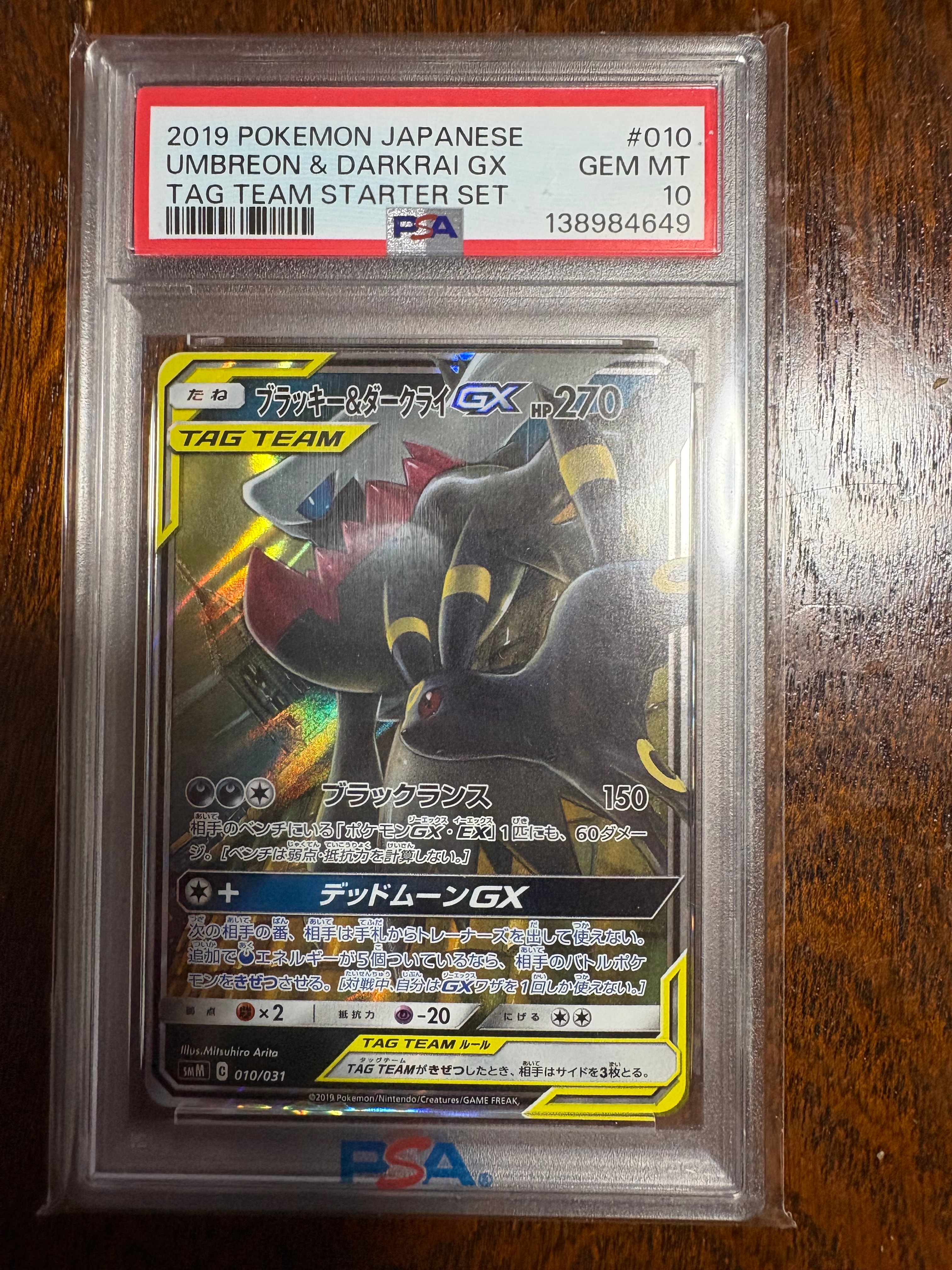 ナツメの暗示 SR[SM9 109/095](拡張パック「タッグボルト」)の新品
