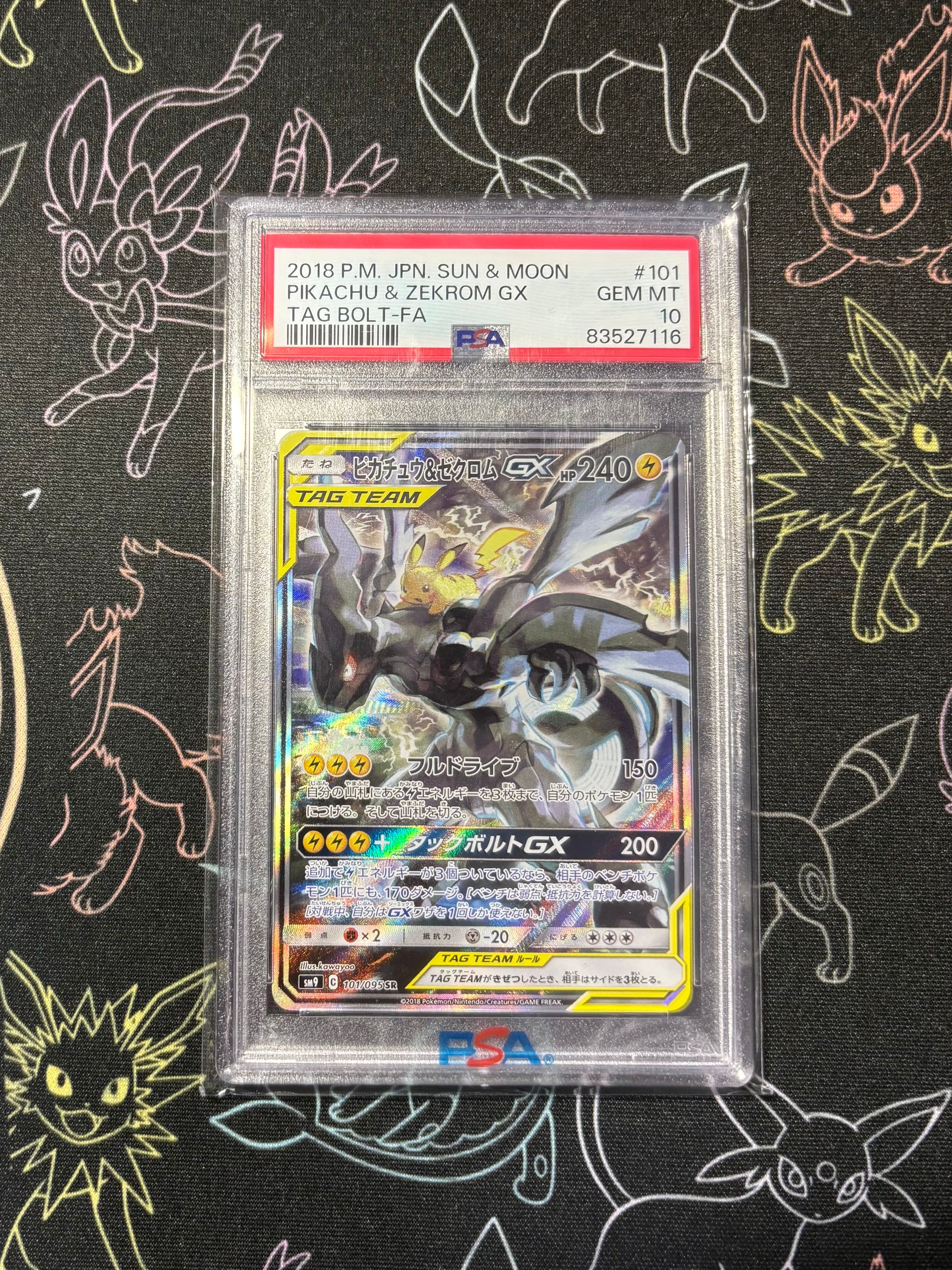 ピカチュウ&ゼクロムGX SR: SA [SM9 101/095](拡張パック「タッグボルト」)
