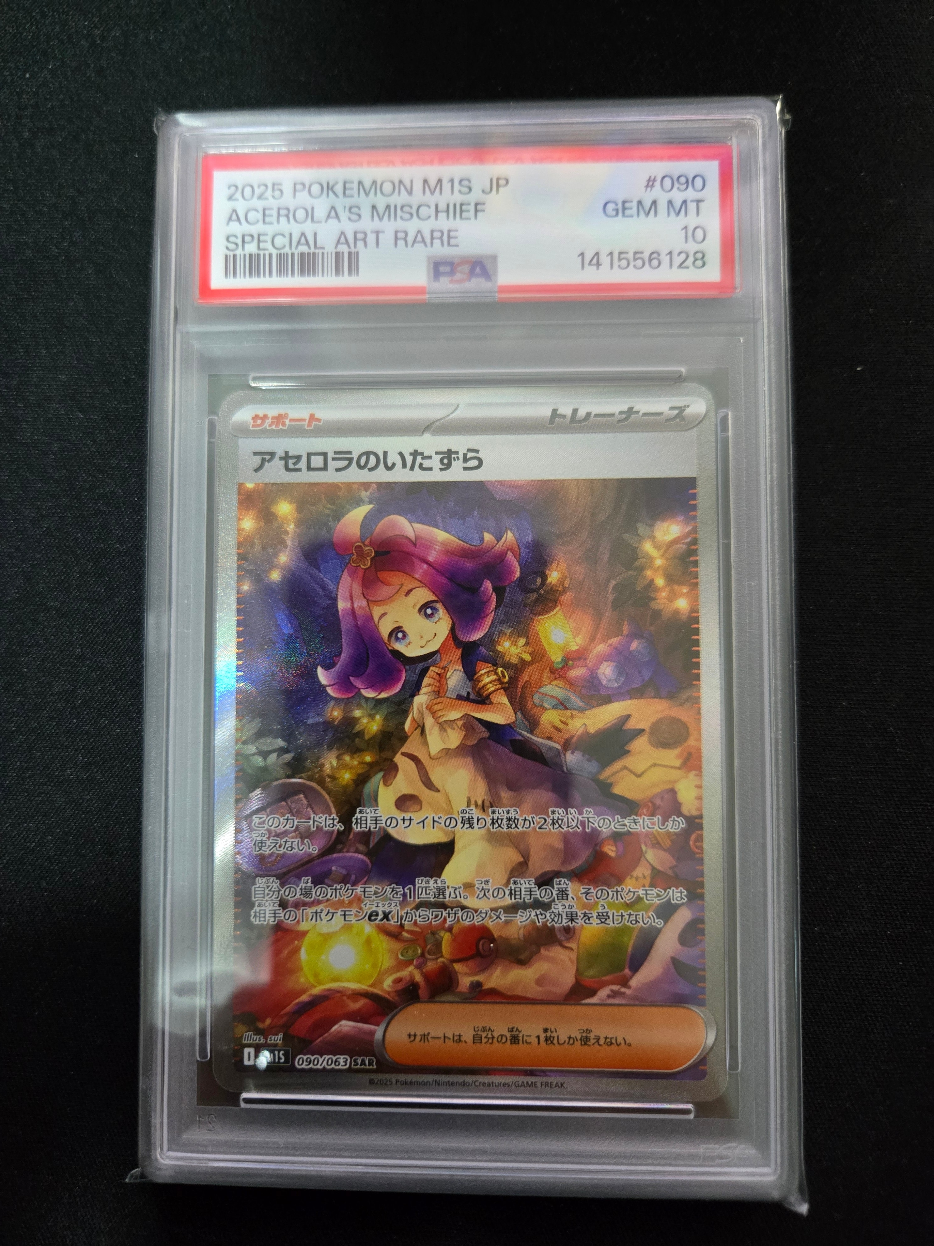 PSA10】氷空のシェイミ [DP 001/009](ダイヤモンドパール「映画公開