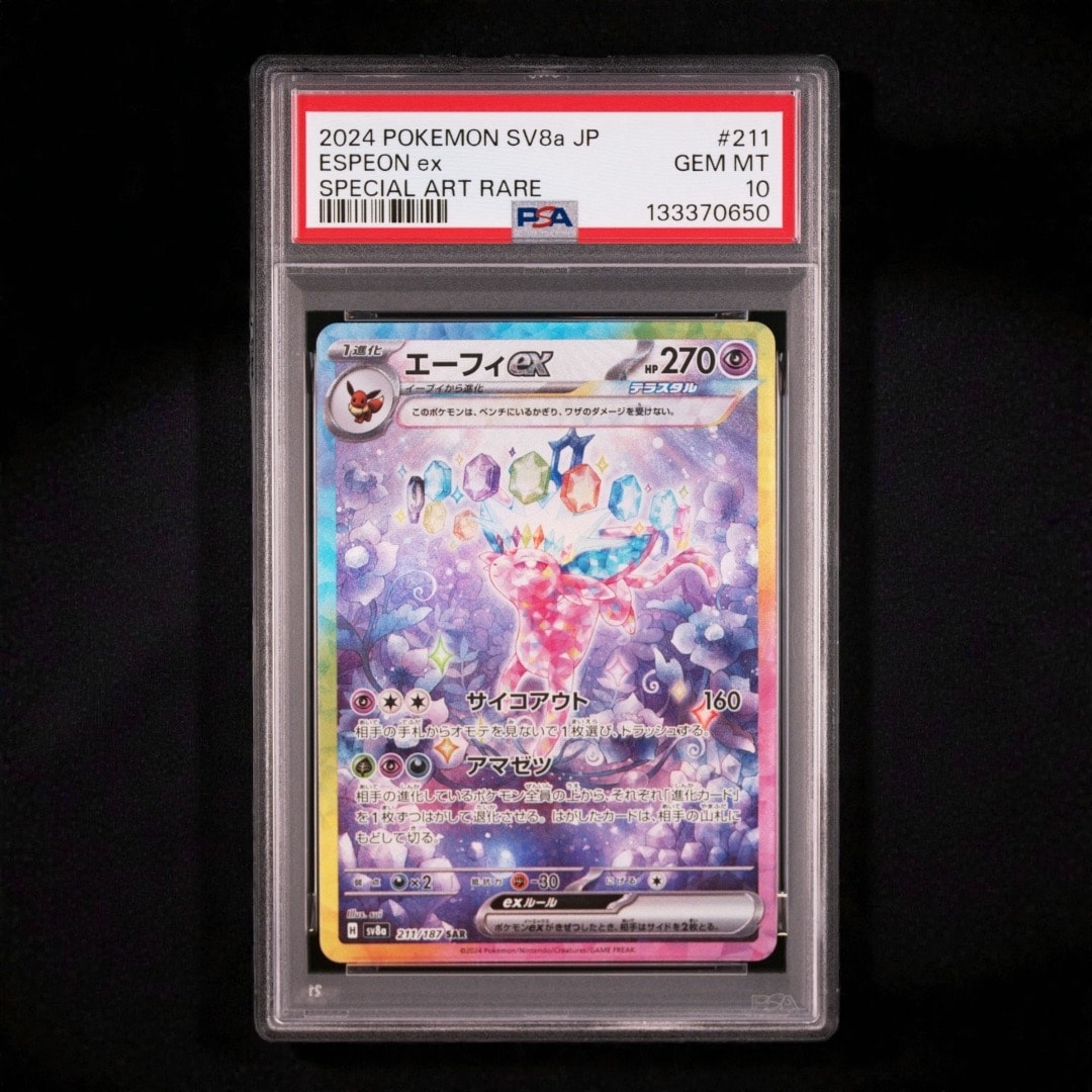 エーフィex SAR [SV8a 211/187](ハイクラスパック「テラスタルフェスex」)