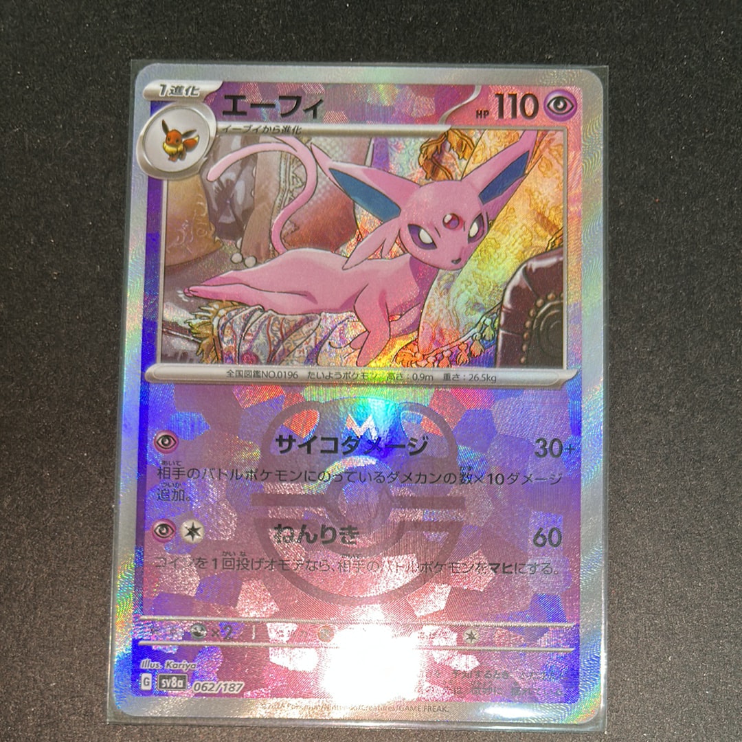 エーフィ :マスターボールミラー [SV8a 062/187](ハイクラスパック「テラスタルフェスex」)