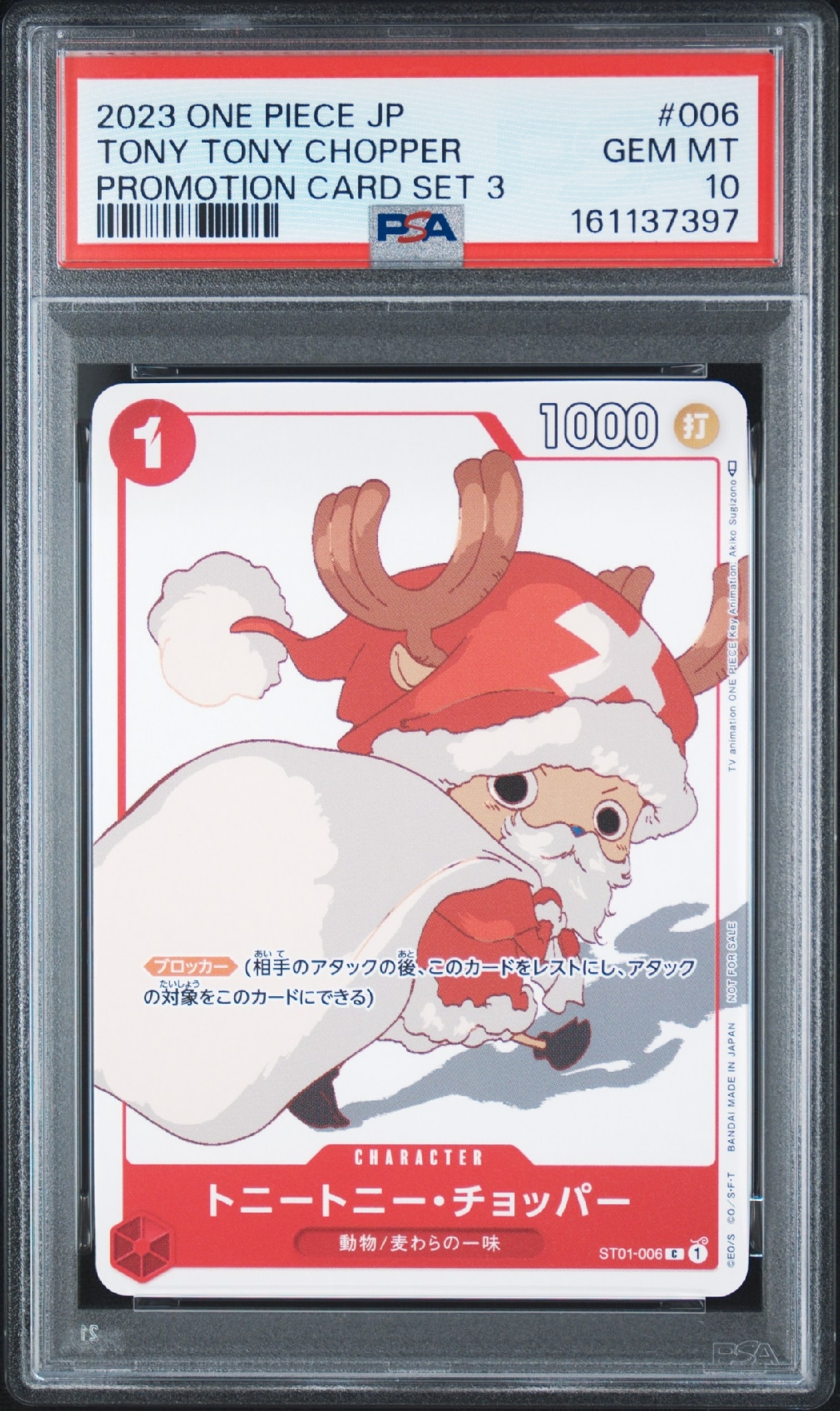 PSA10】トニートニー・チョッパー C [ST01-006] (プロモーションカード