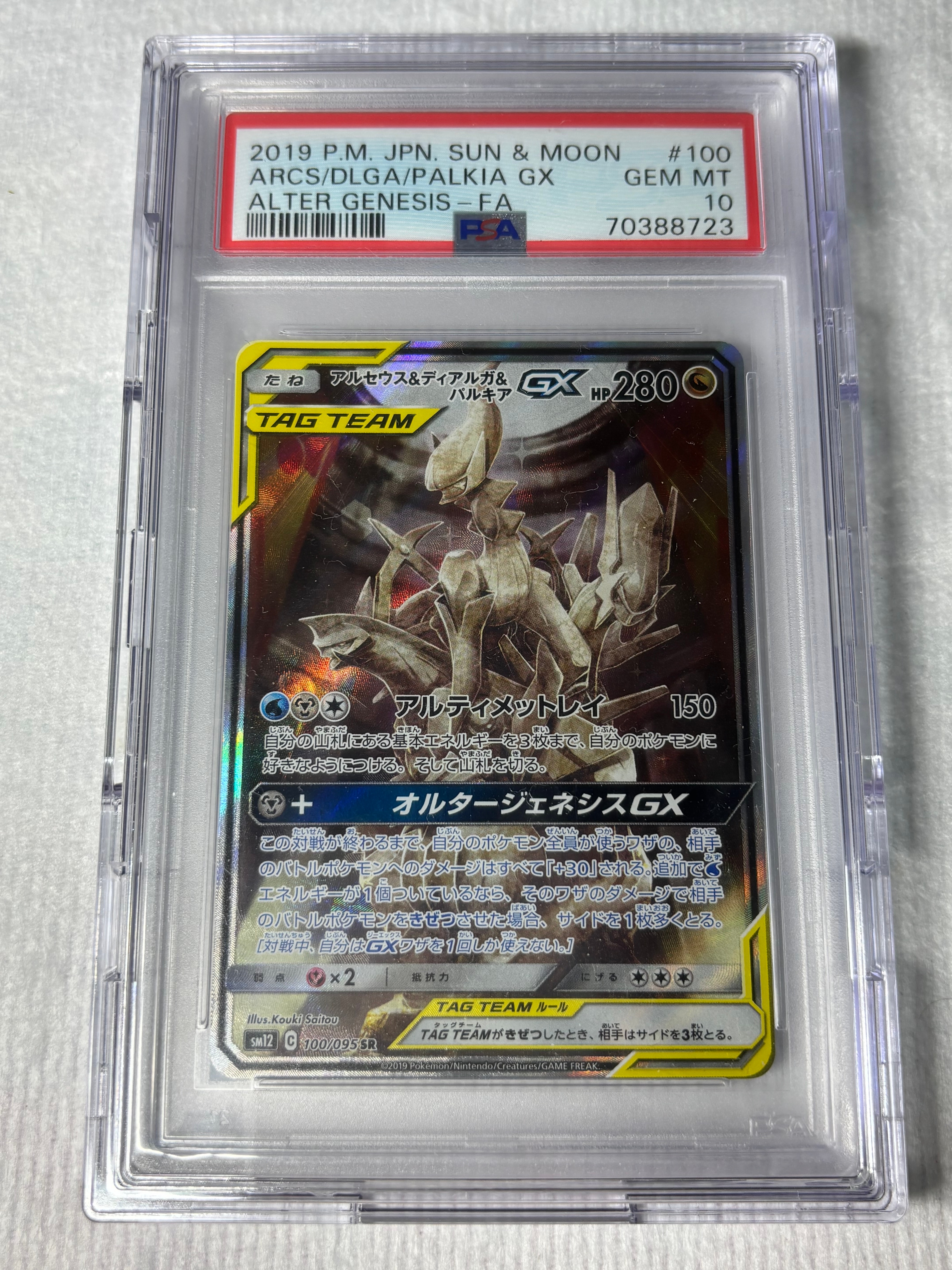 ルザミーネ SR SM4A 超次元の暴獣 055/050 ポケモンカード ルザミーネ SR SM4A 超次元の暴獣 055/050 1枚の通販