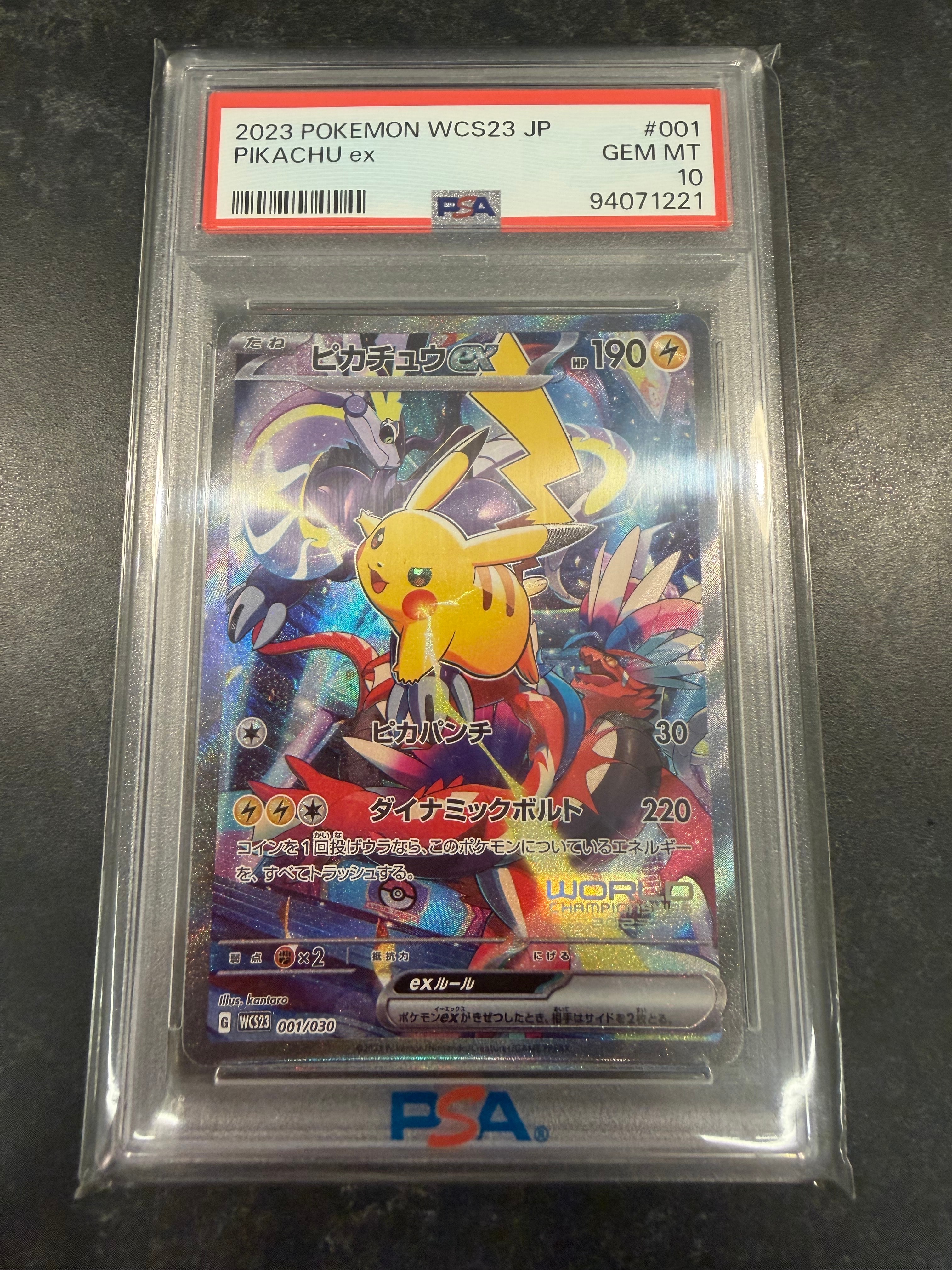 ピカチュウex [WCS23 001/030](ポケモンワールドチャンピオンシップス2023横浜 記念デッキ「ピカチュウ」)